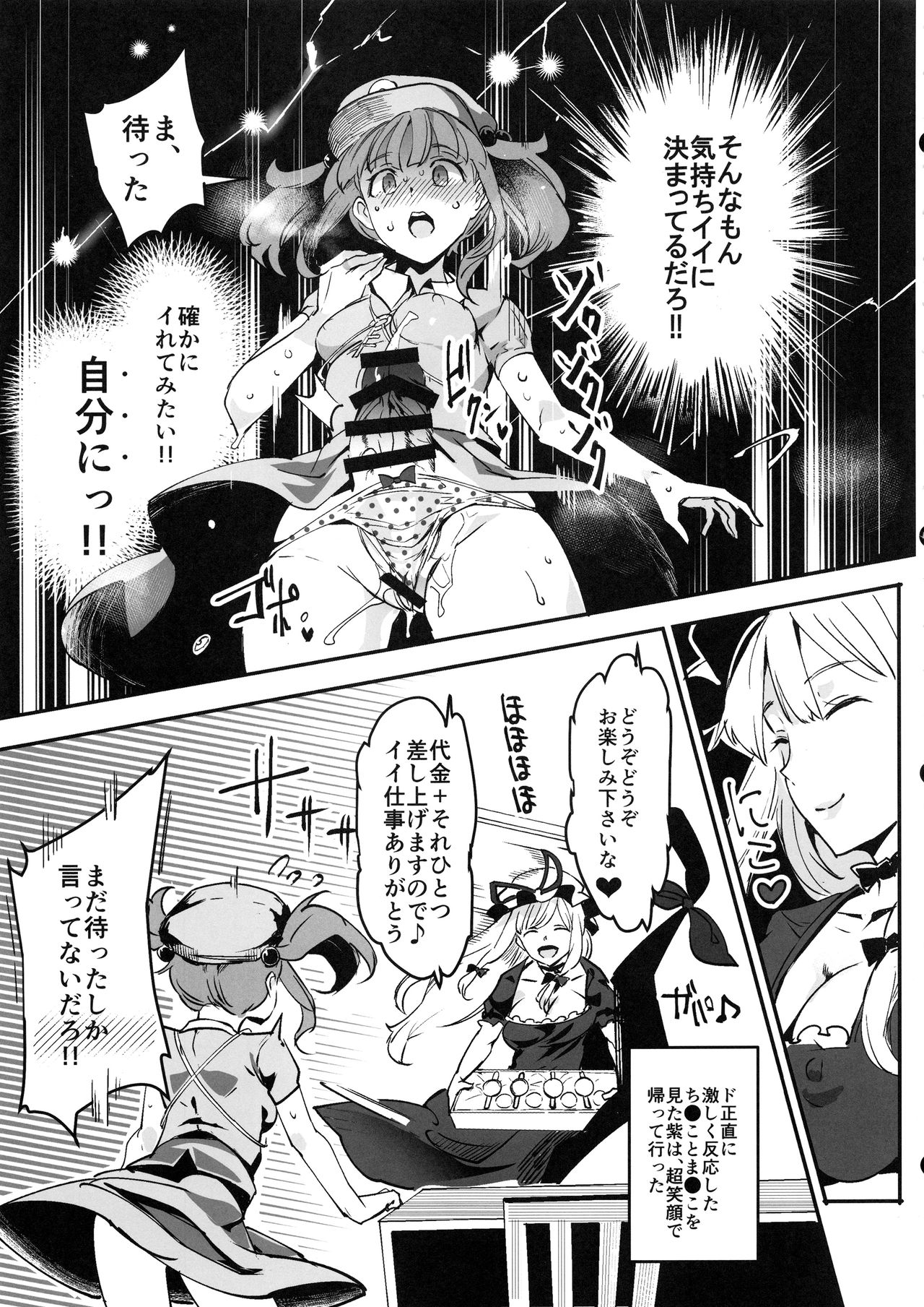 Handle Tsuki Sukima Hole Futanari Chinko de Jibun to H page 8 full