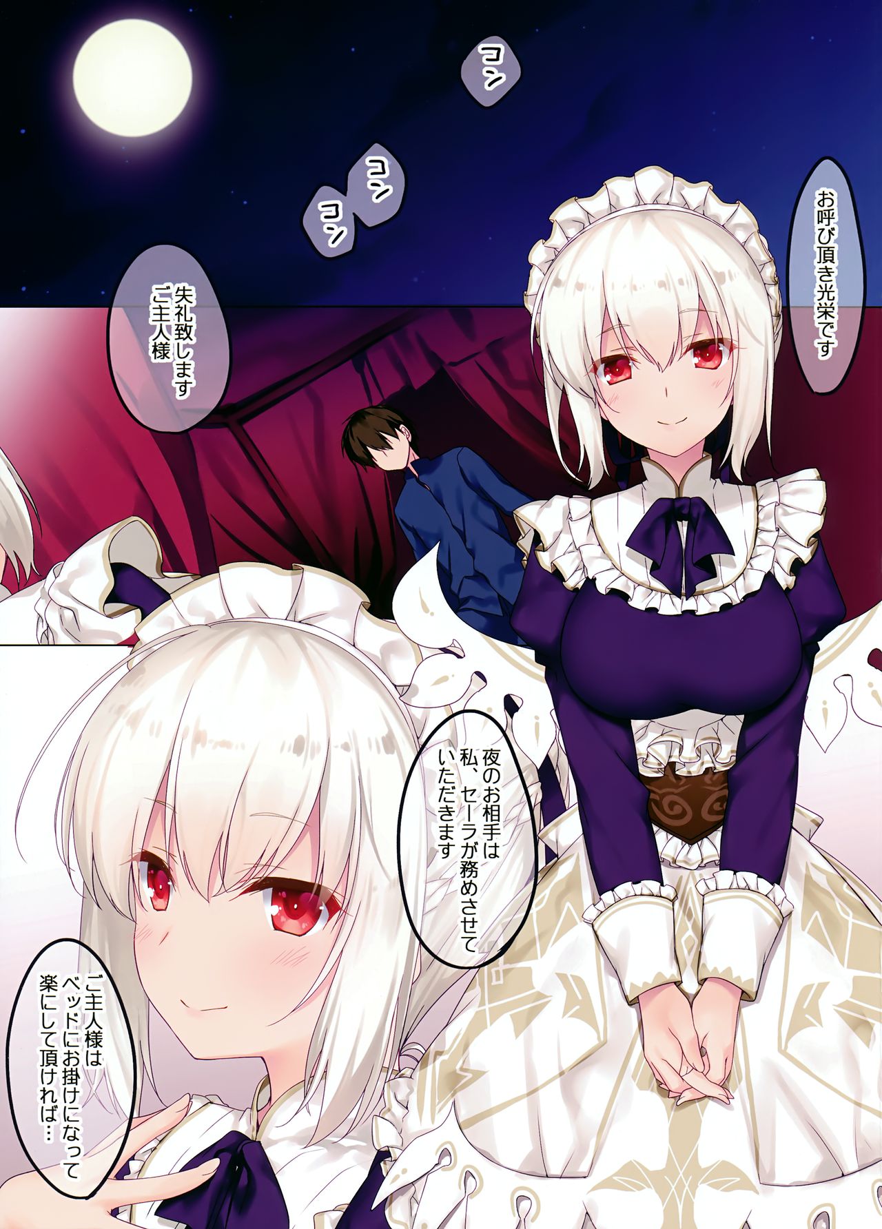 Sarah-san wa Houshi ga Shitai page 2 full