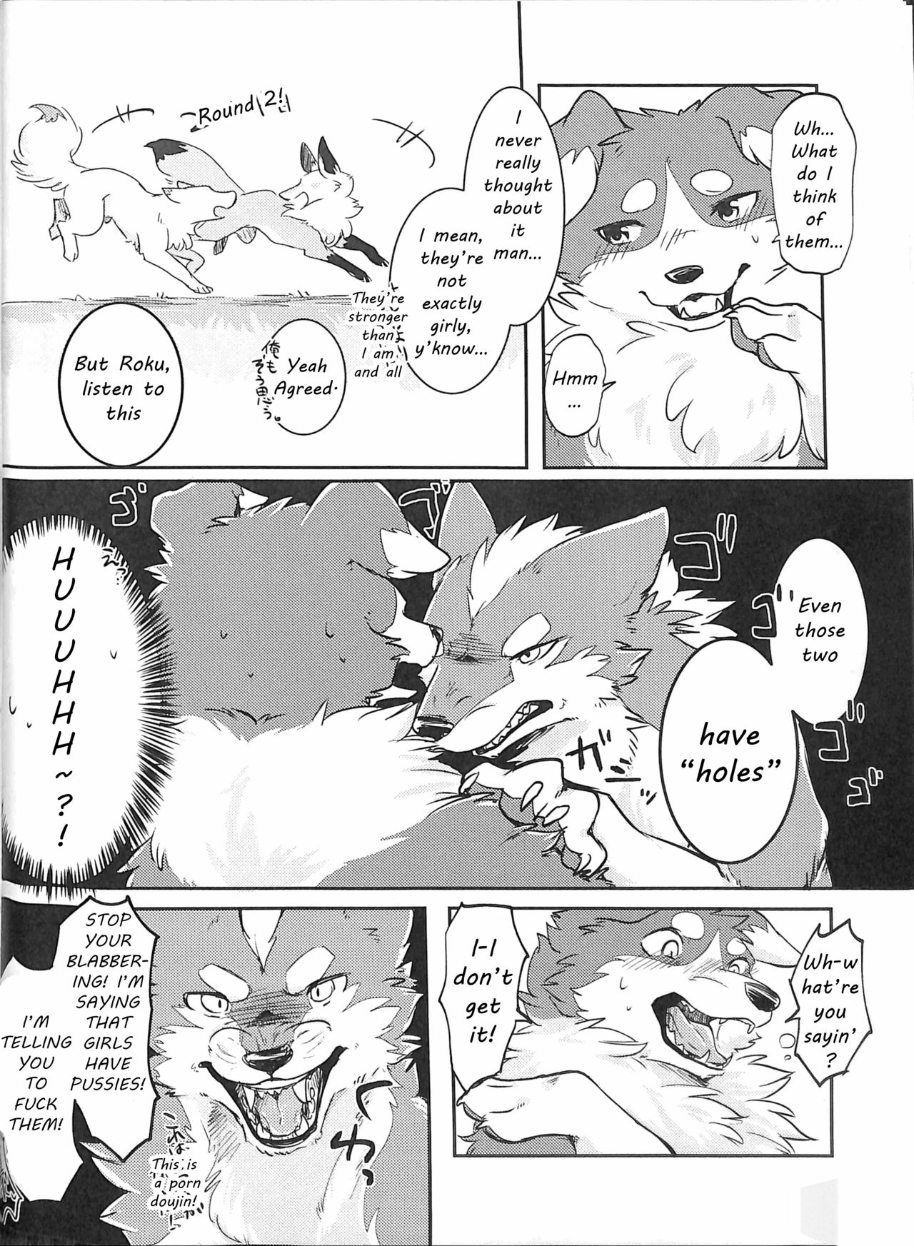 Yume Utsutsu Lovage page 7 full