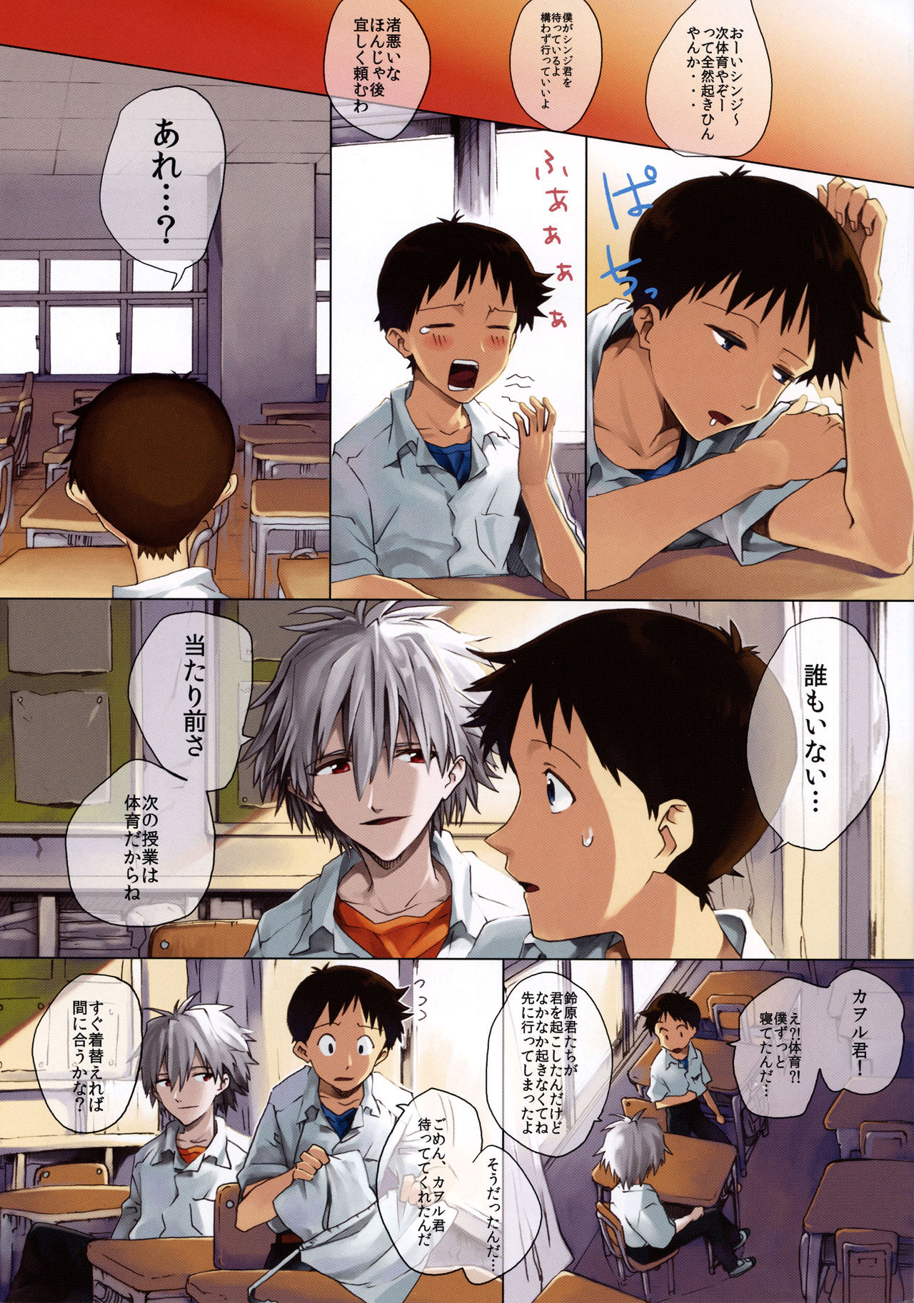 45 Funkan page 3 full