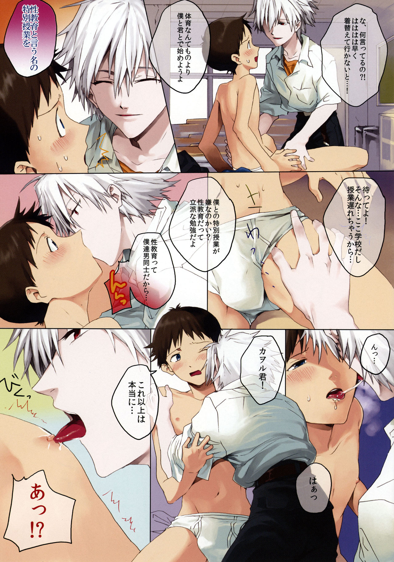 45 Funkan page 5 full