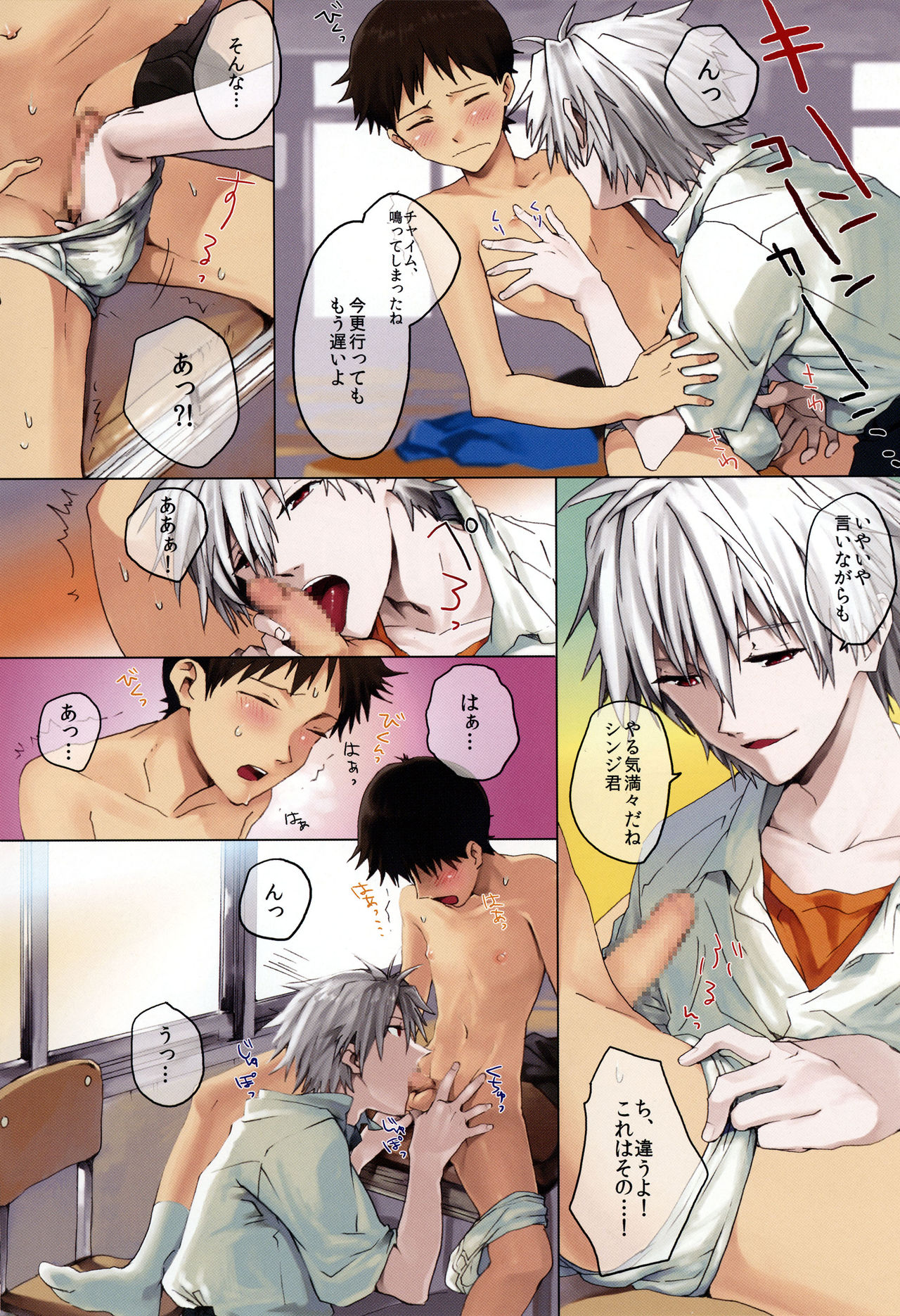 45 Funkan page 6 full