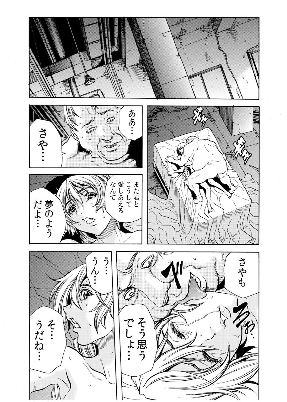 Hitozuma Ingoku ~Kyousei-teki ni Choukyou Kaihatsu Sareru Karada~ 11 page 2 full