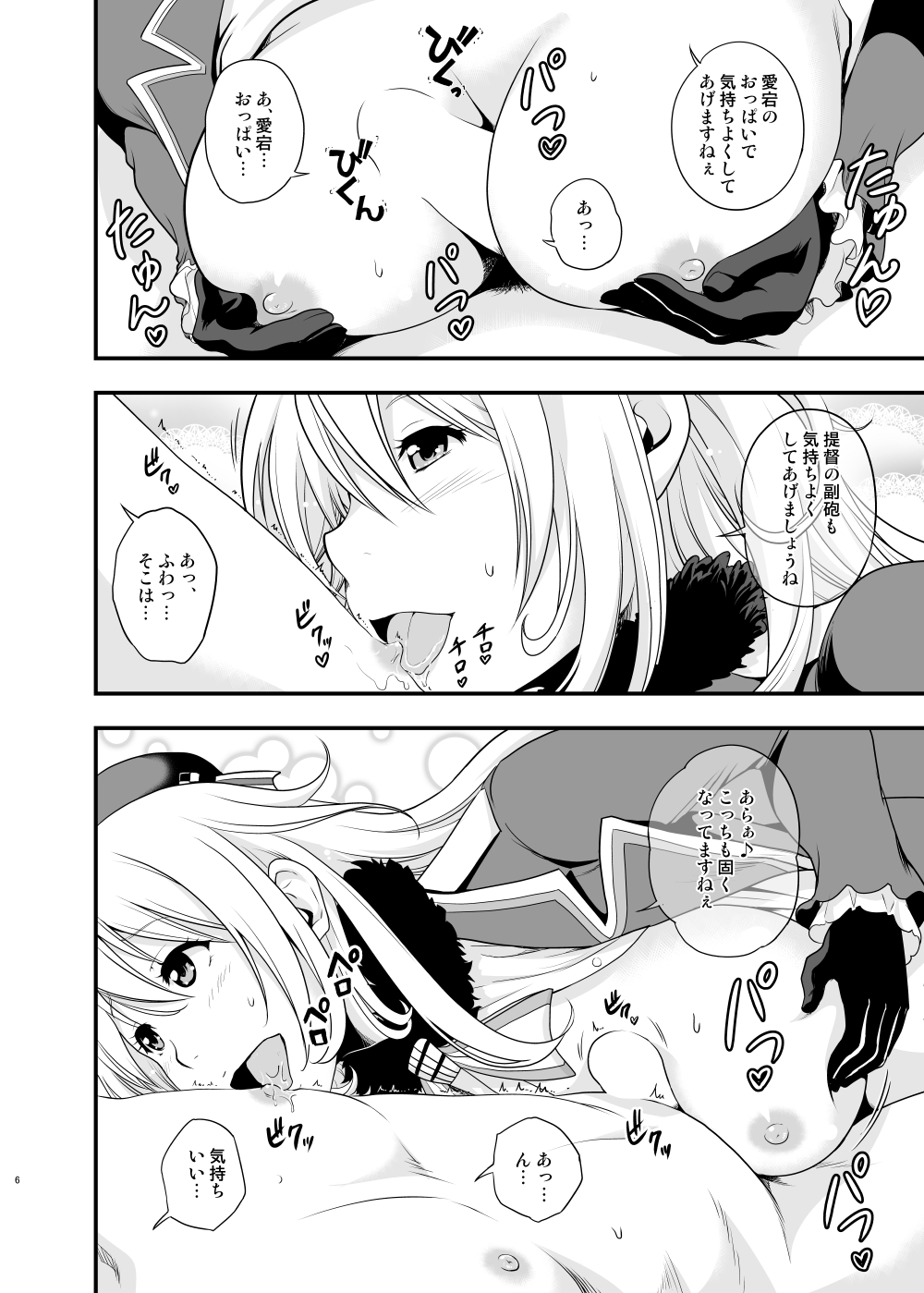 101-taime no Atago-chan page 6 full