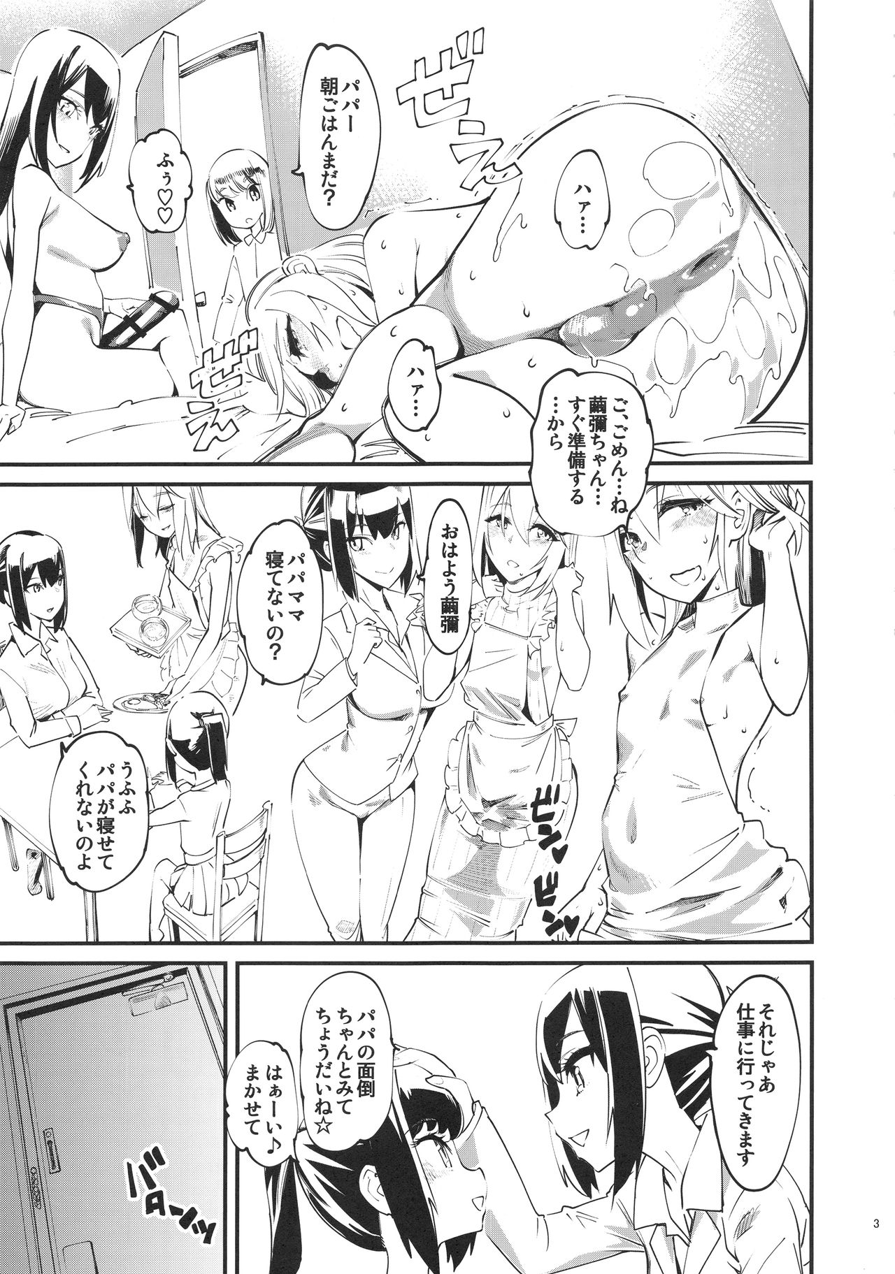 naburi shitsu page 4 full