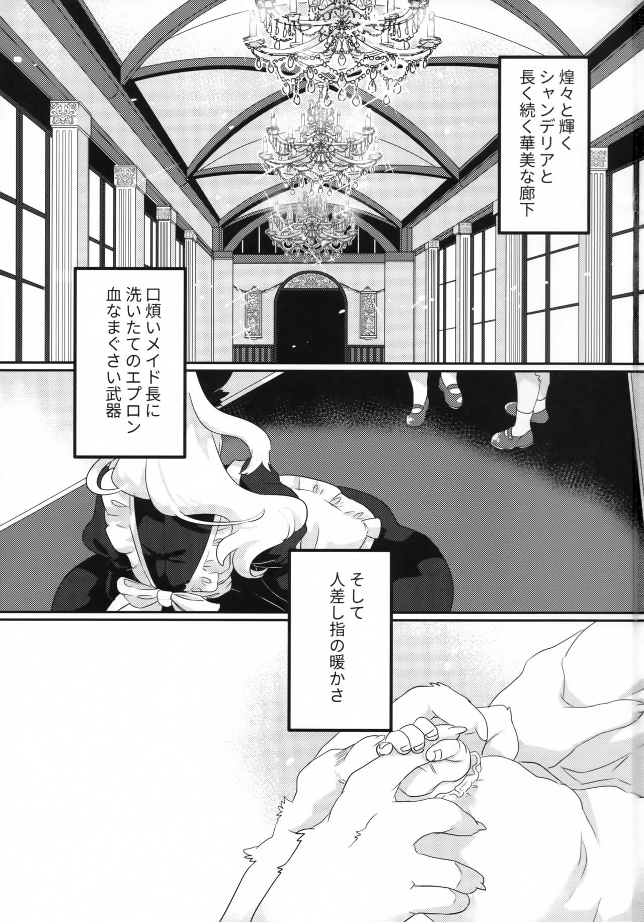 Meido inHEAVEN page 2 full