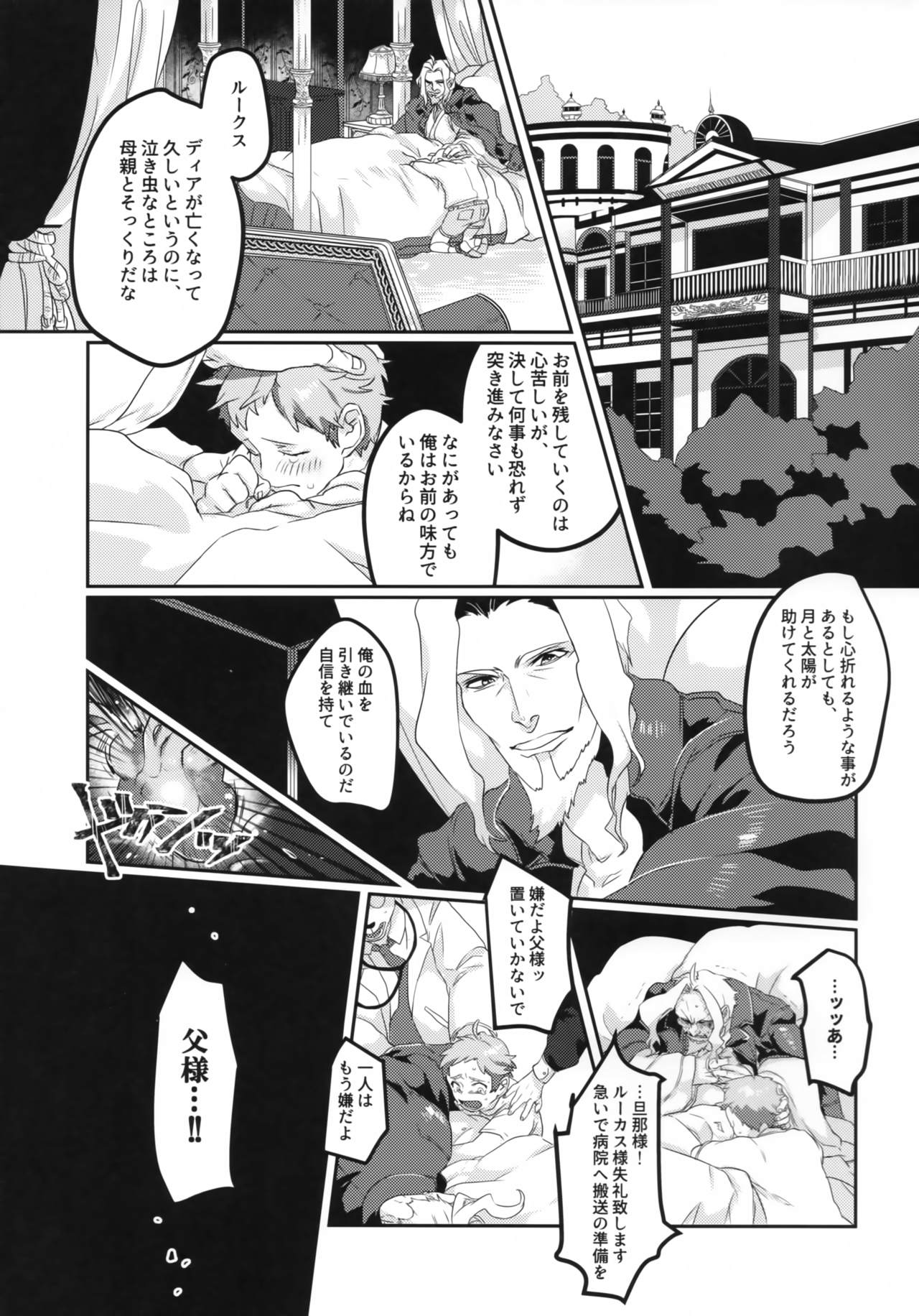 Meido inHEAVEN page 4 full