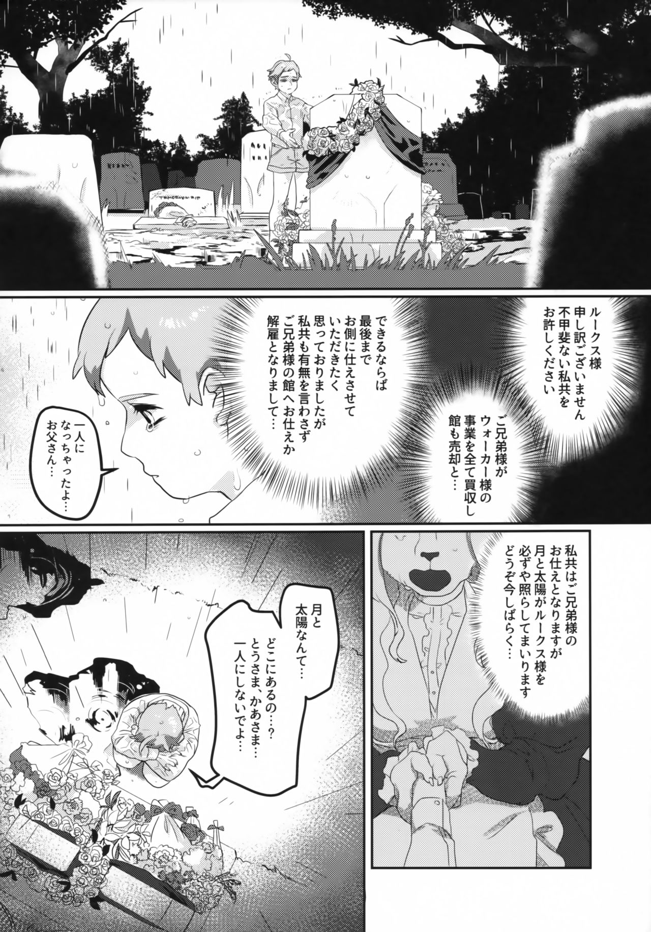 Meido inHEAVEN page 5 full