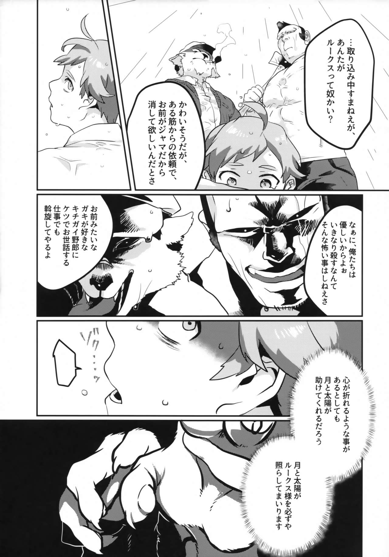 Meido inHEAVEN page 6 full