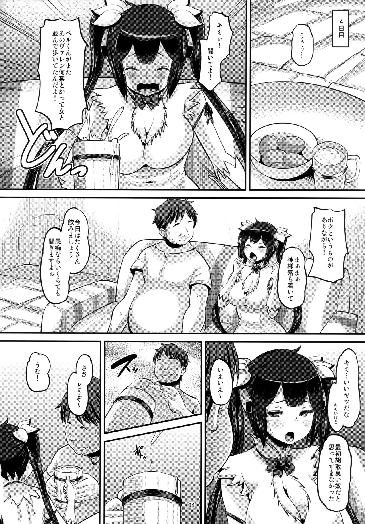 Kami Ana page 3 full