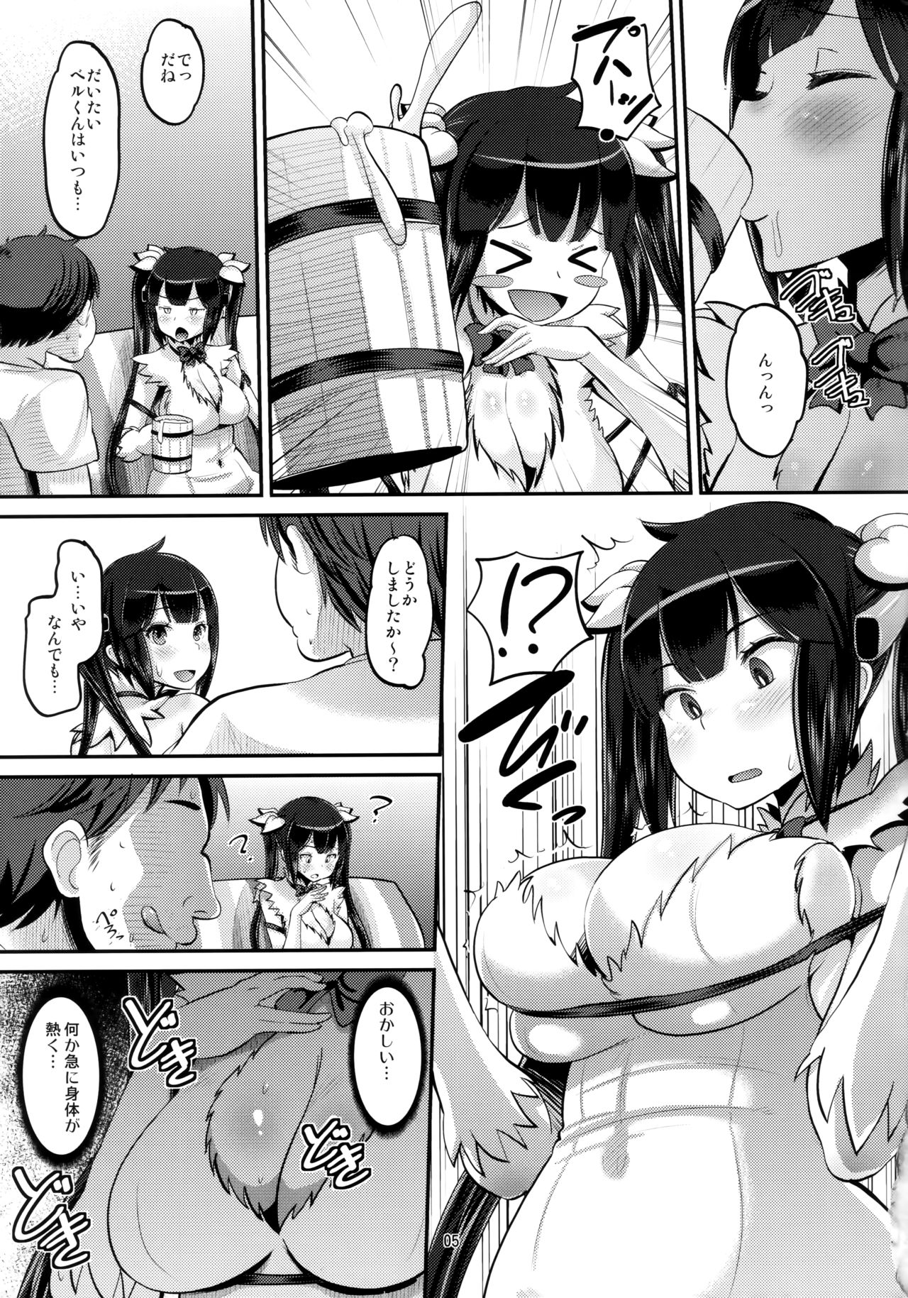 Kami Ana page 4 full