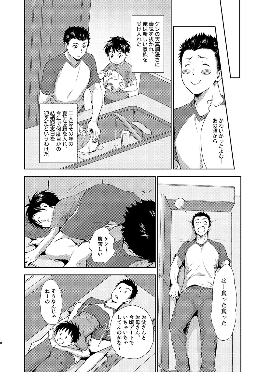 Kekkon Kinenbi no Sugoshikata page 10 full
