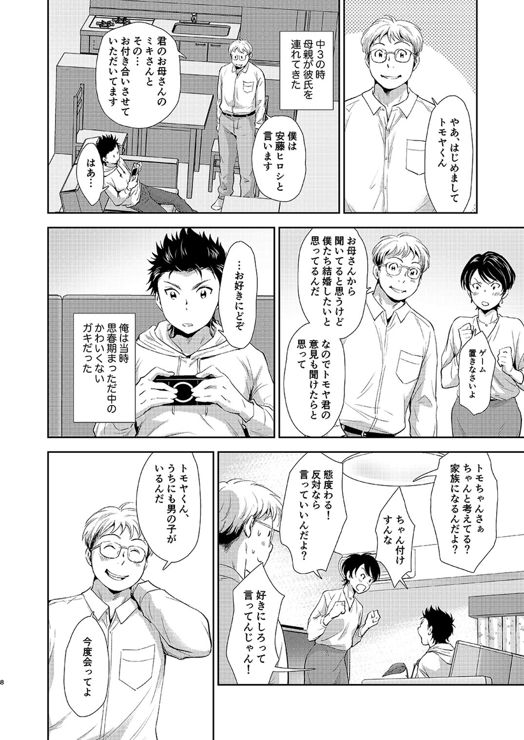 Kekkon Kinenbi no Sugoshikata page 8 full