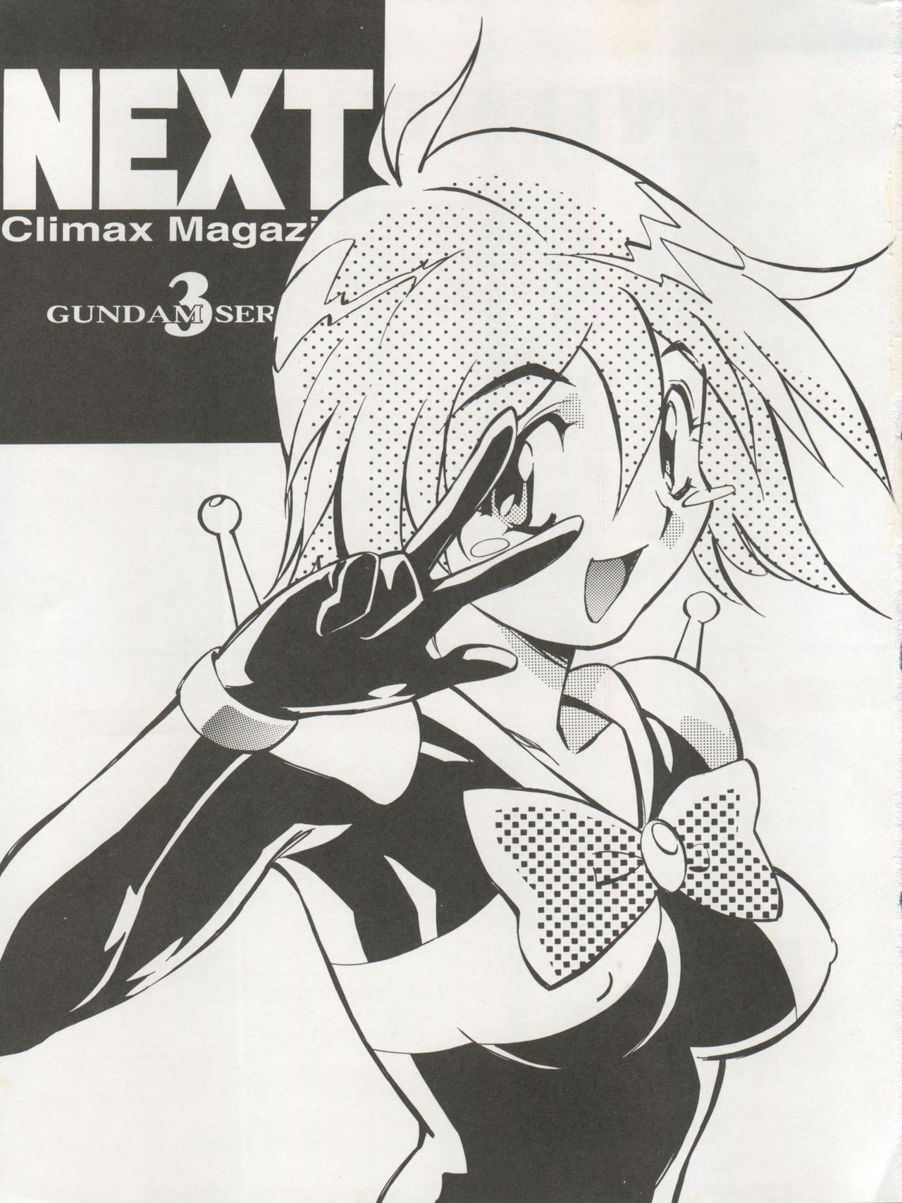 NEXT Climax Magazine 3 Gundam Series page 3 full
