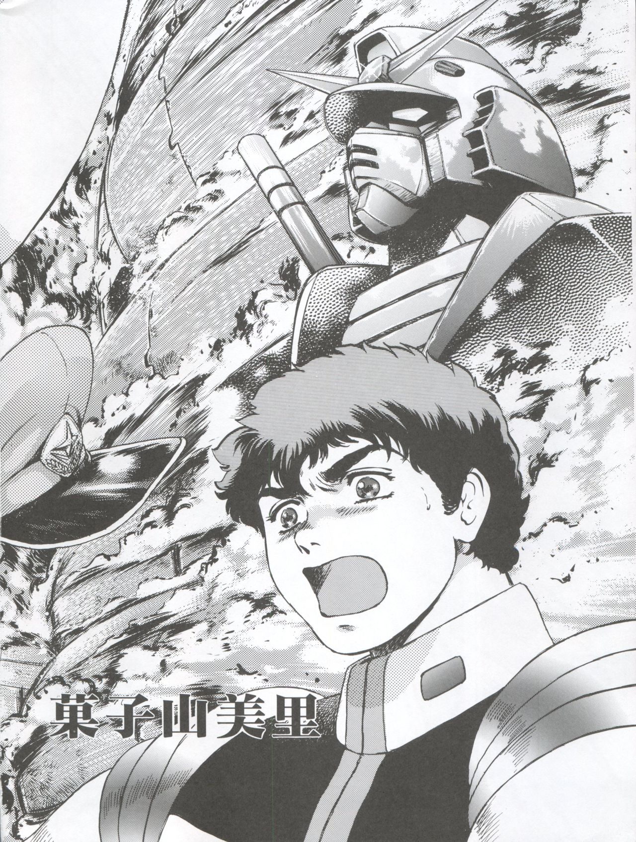 NEXT Climax Magazine 3 Gundam Series page 6 full