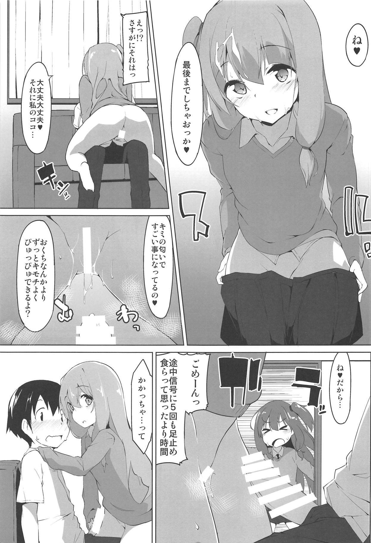 Kotonoha Shimai no Ecchi na Hou page 10 full