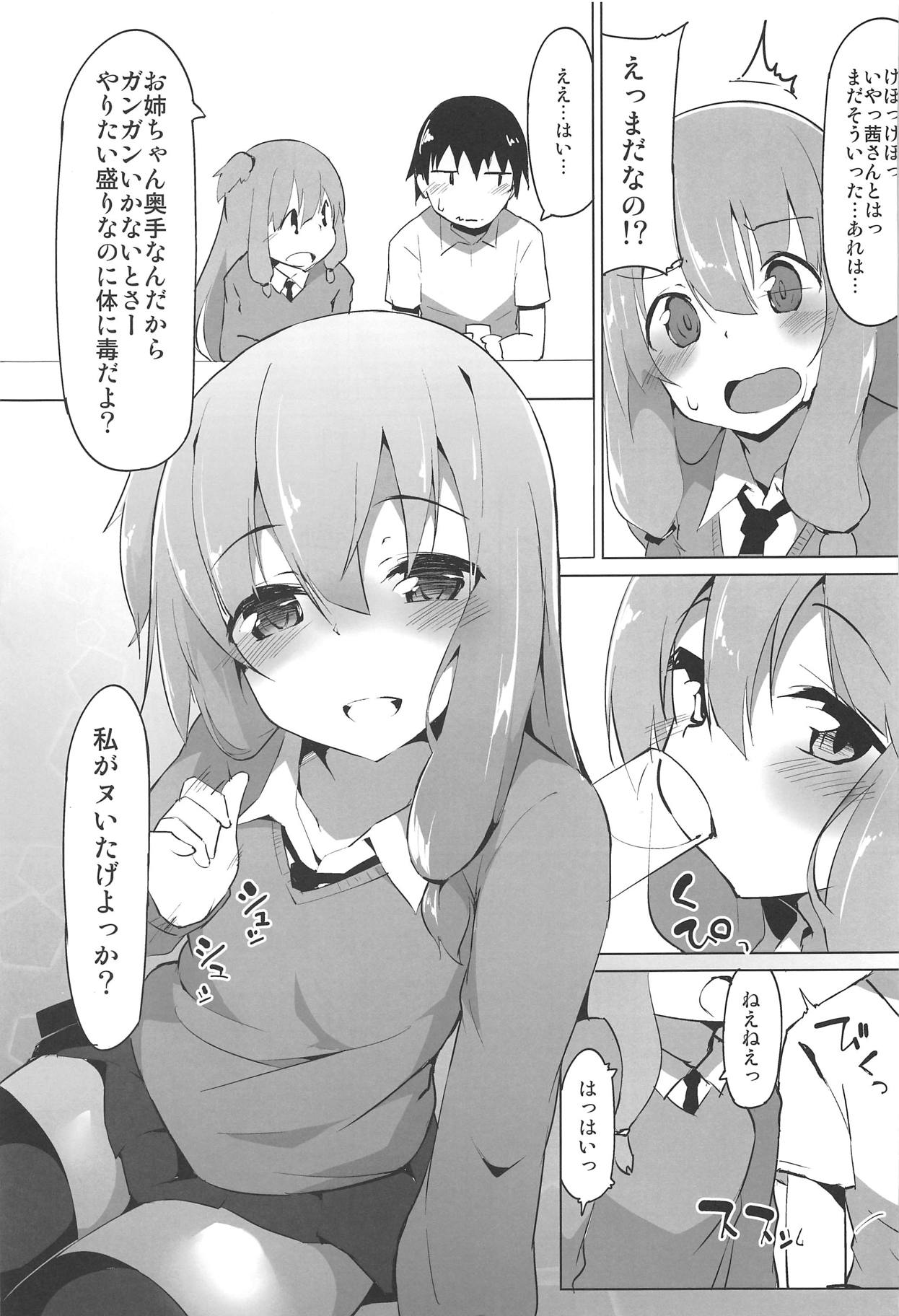 Kotonoha Shimai no Ecchi na Hou page 4 full