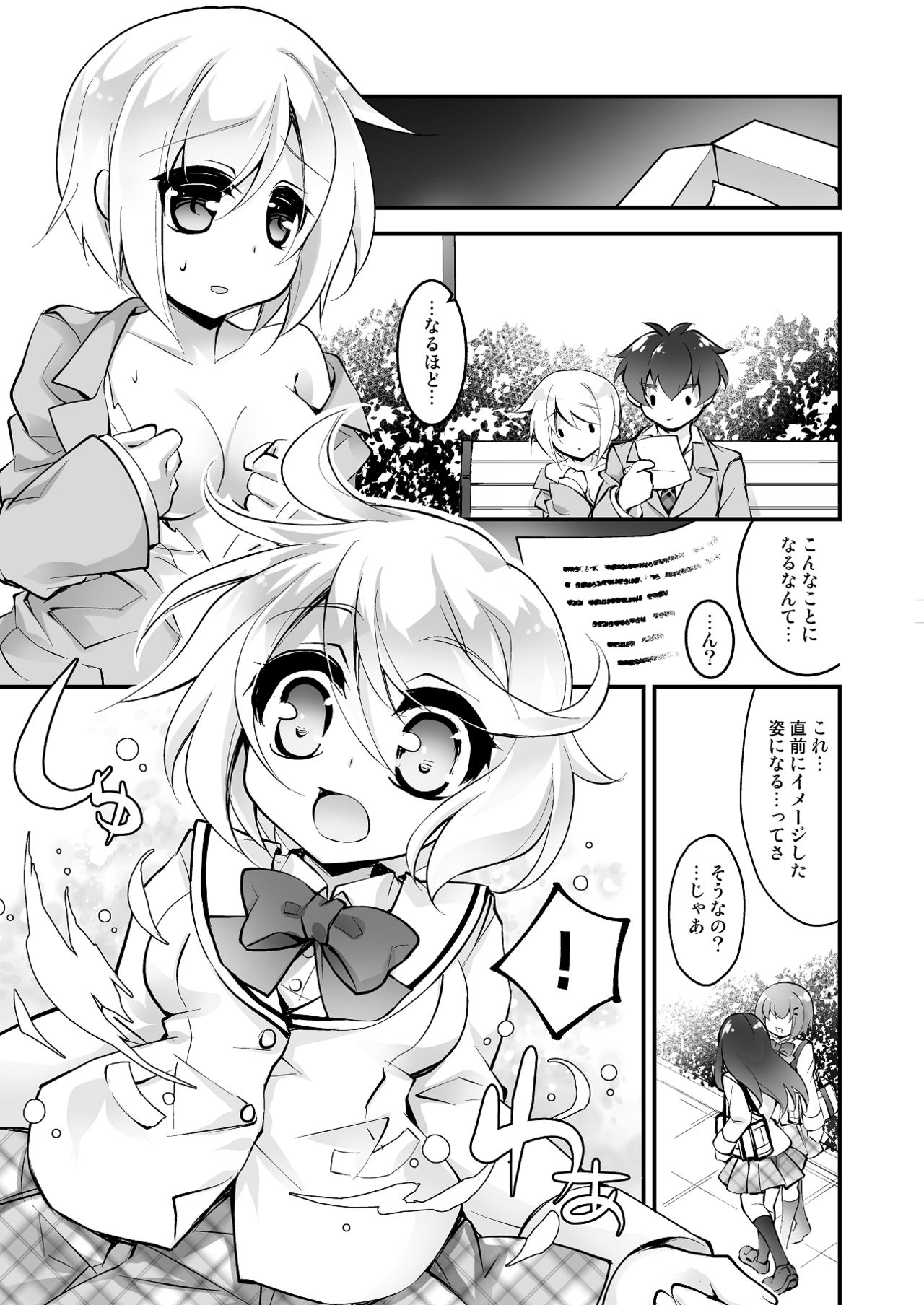 Banigaru ni Nyotaika! page 10 full