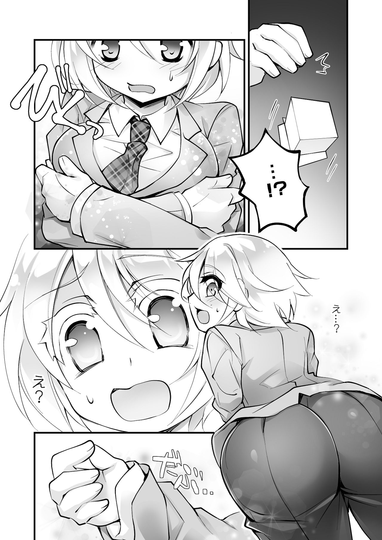 Banigaru ni Nyotaika! page 5 full