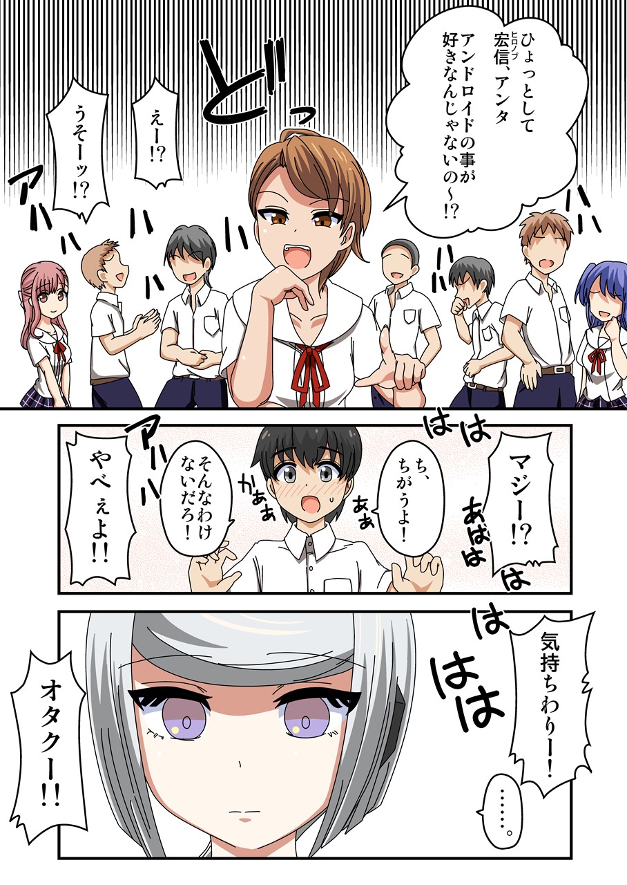 Kusuguri Android ELLIE page 6 full