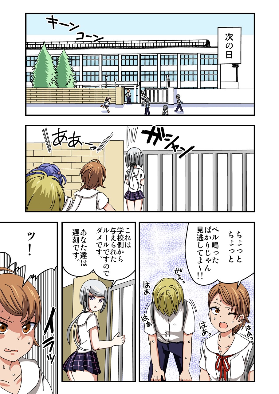 Kusuguri Android ELLIE page 7 full