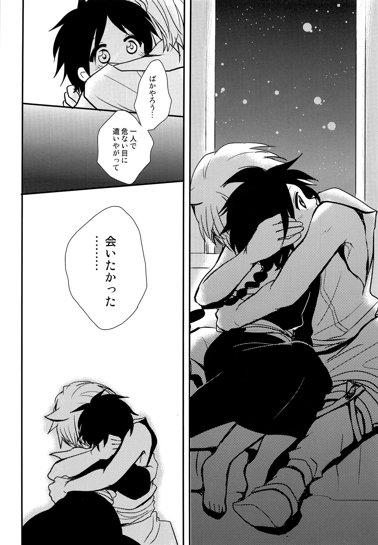 Yume Machi Distance page 5 full