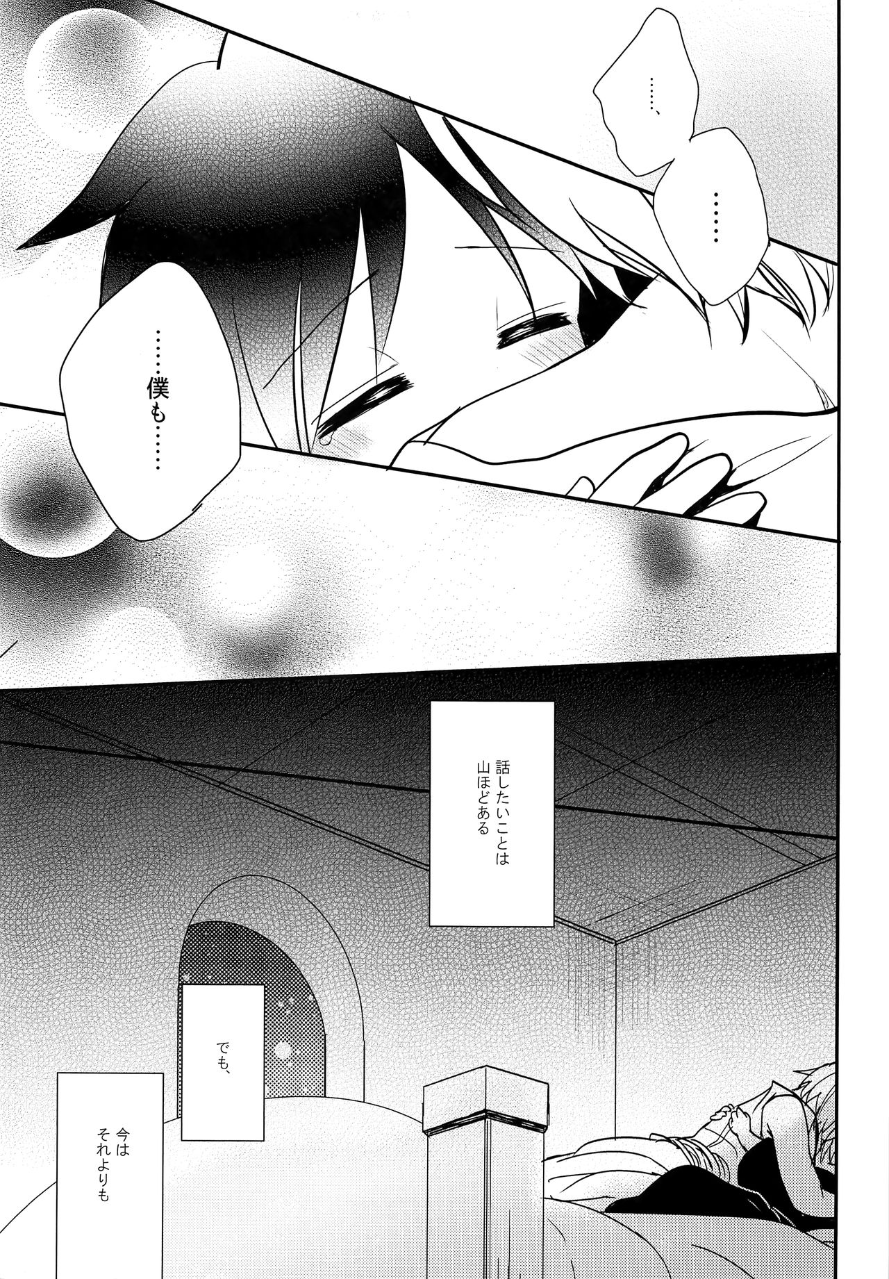 Yume Machi Distance page 6 full