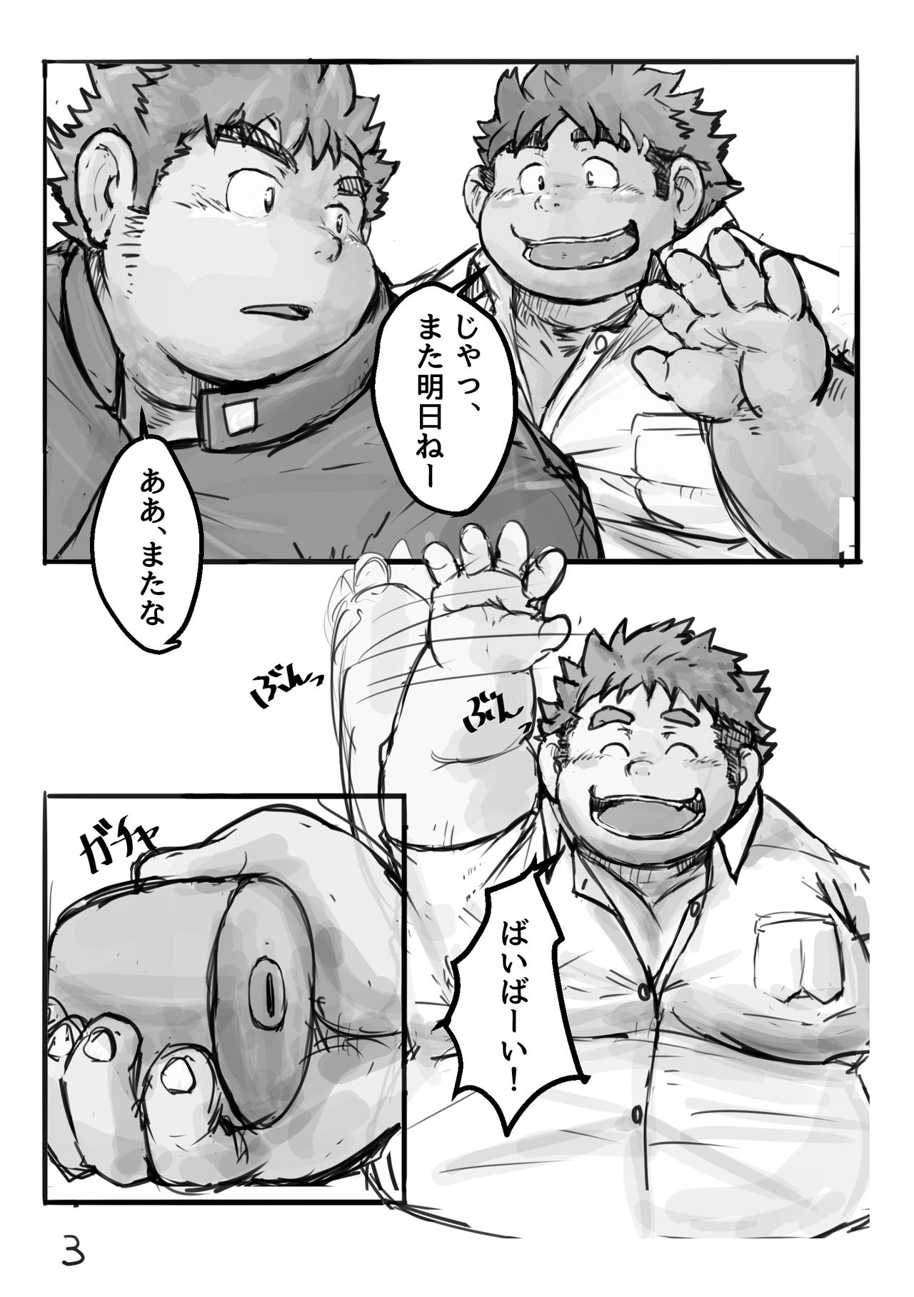 Shu 5 to Yajuu - Chubby and Beasts page 2 full