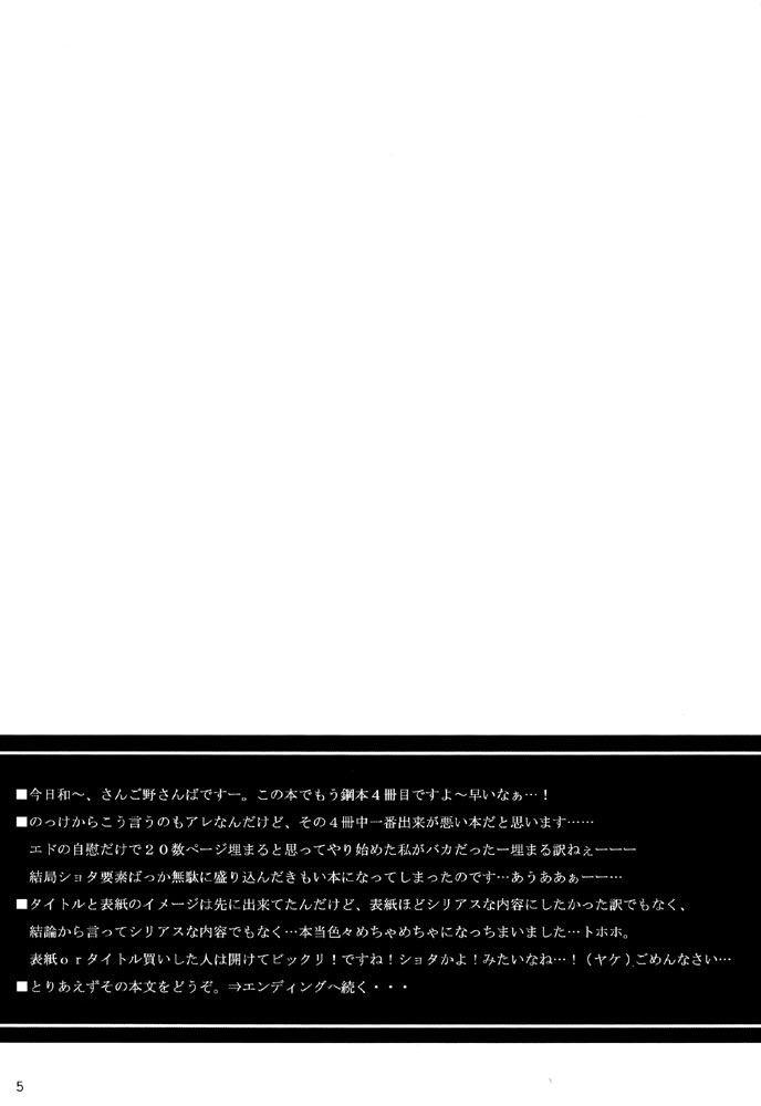 Hitoriasobi | Solo Play page 5 full