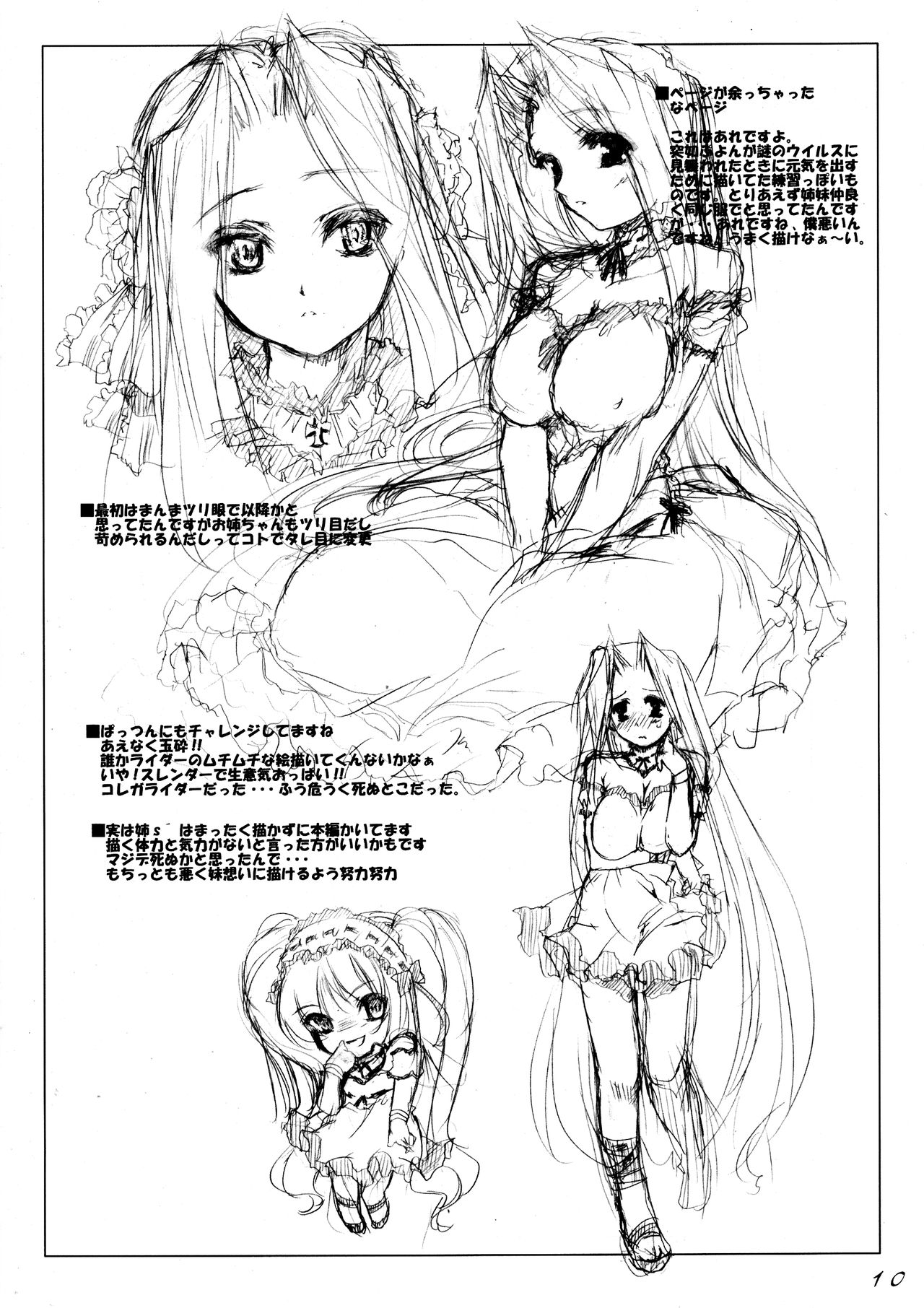 gorgon "the sorelle di un tempiale scuro" page 10 full