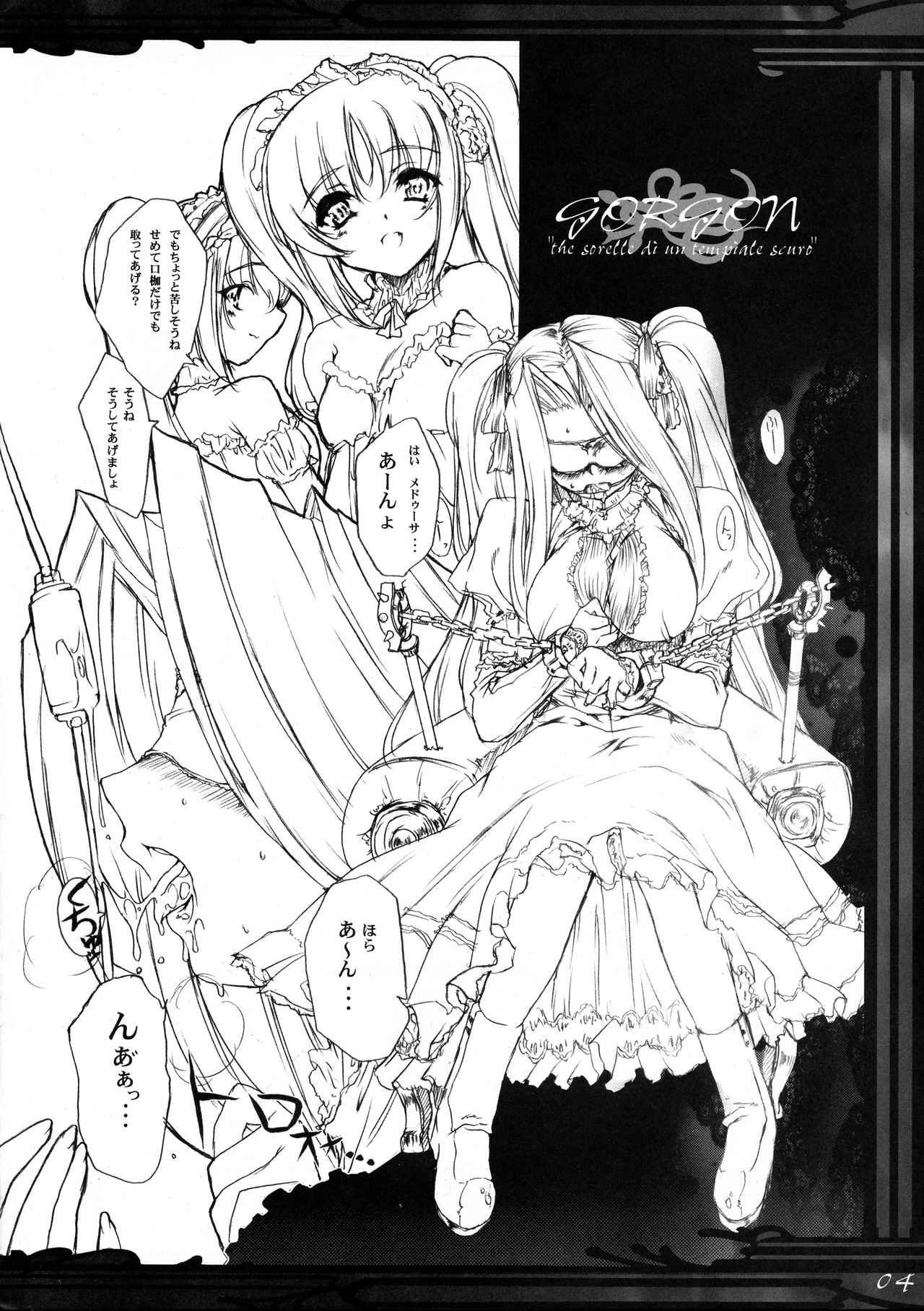 gorgon "the sorelle di un tempiale scuro" page 5 full