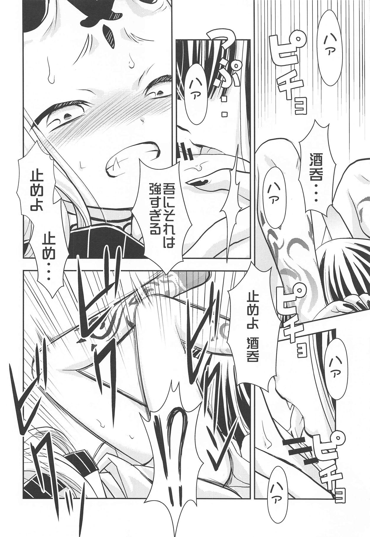 Baragin to Asobou!! page 5 full