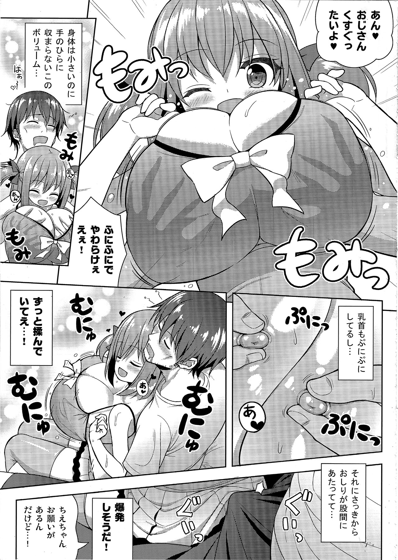 Genki ga Nai nara Shite Ageru page 8 full