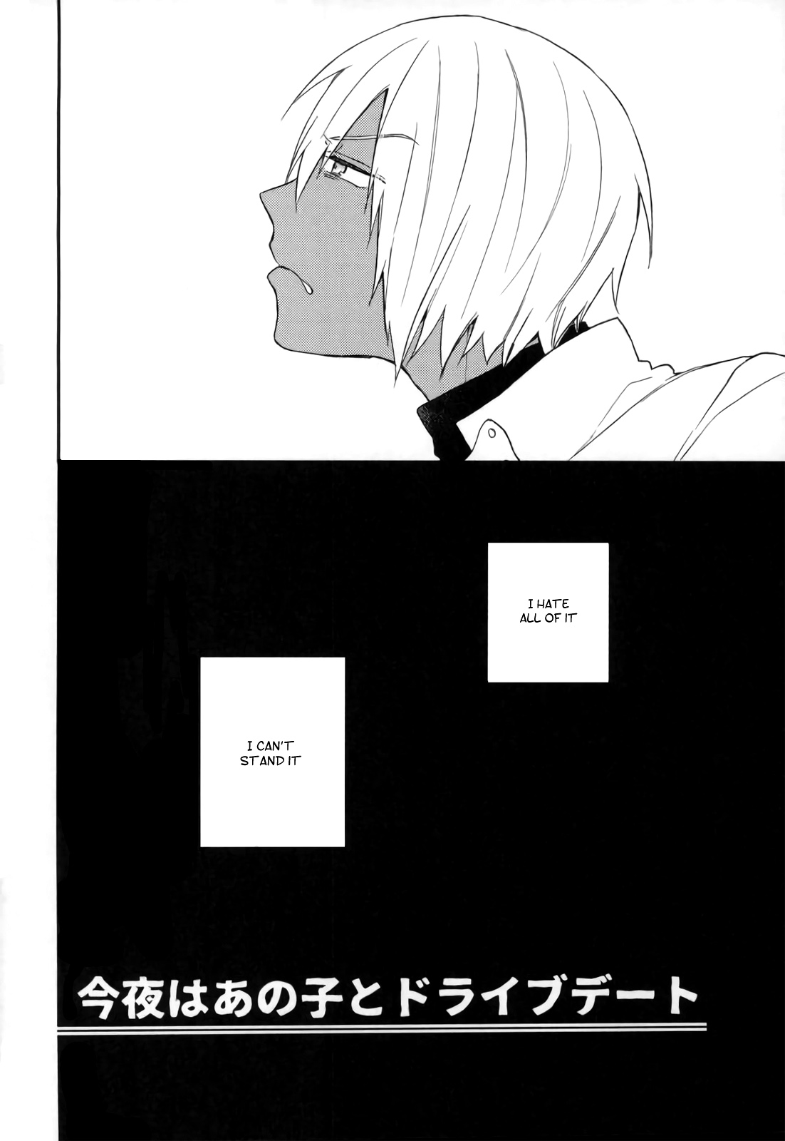 Konya wa Anoko to Drive Date page 3 full