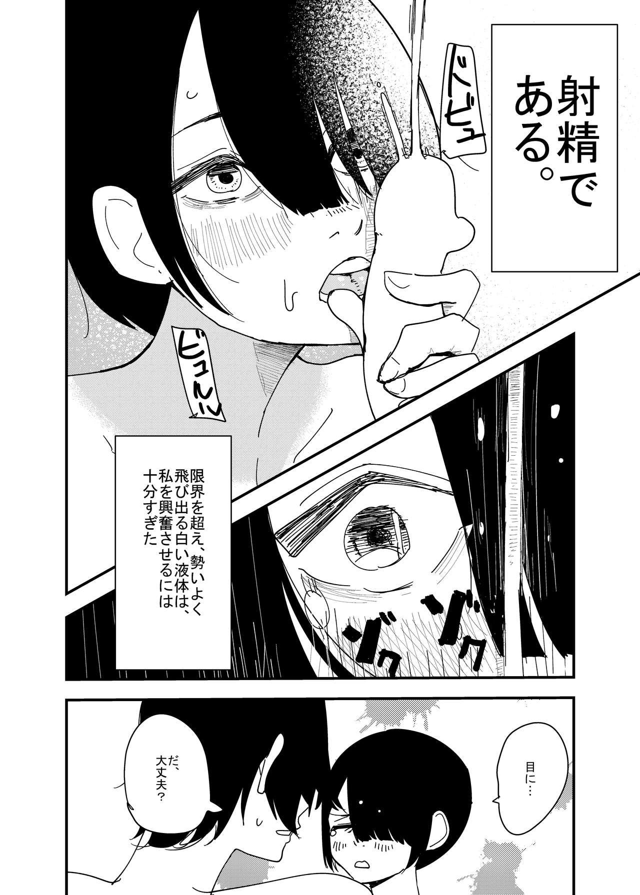 Futsuu no Icha Love Sex page 2 full