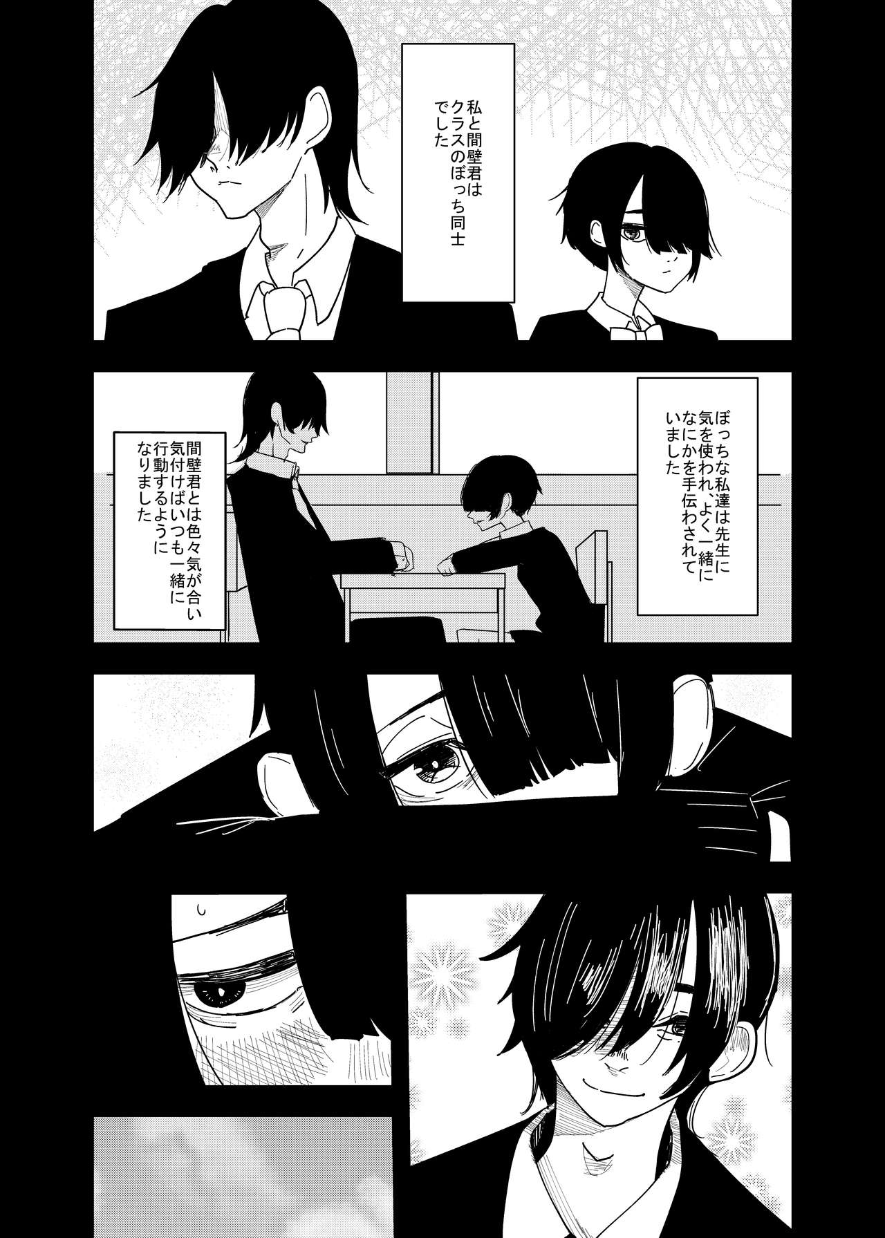 Futsuu no Icha Love Sex page 3 full