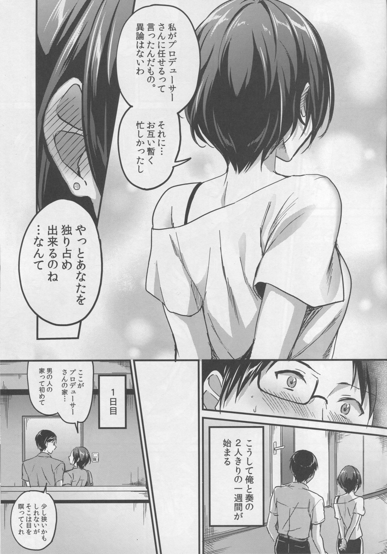 Hayami Kanade to Icha Love 7 Days page 4 full