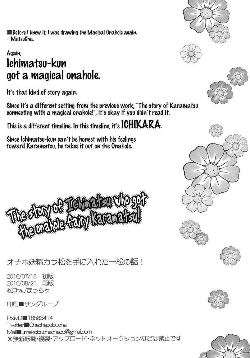 Onaho Yousei Karamatsu o Te ni Ireta Ichimatsu no Hanashi! | The story of Ichimatsu who got the onahole fairy Karamatsu! page 3 full