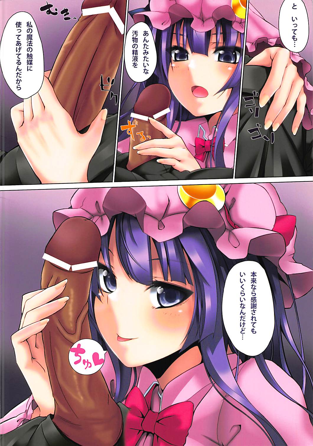 4FLUSHER. page 5 full