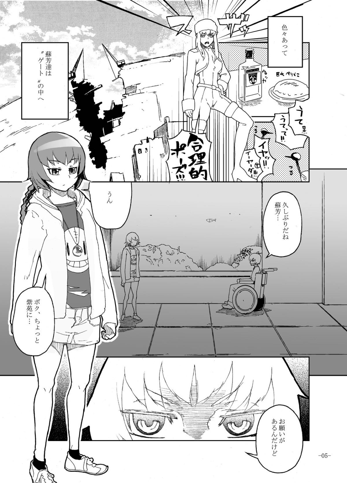 Shiroi Uso-tachi page 2 full