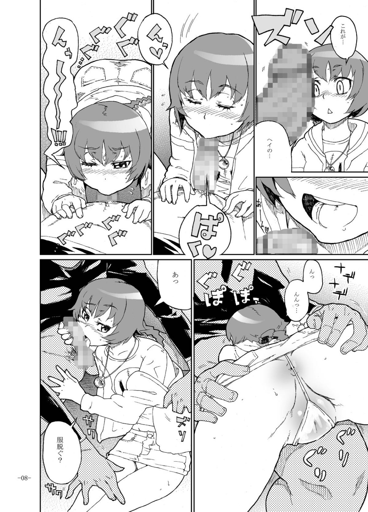 Shiroi Uso-tachi page 5 full