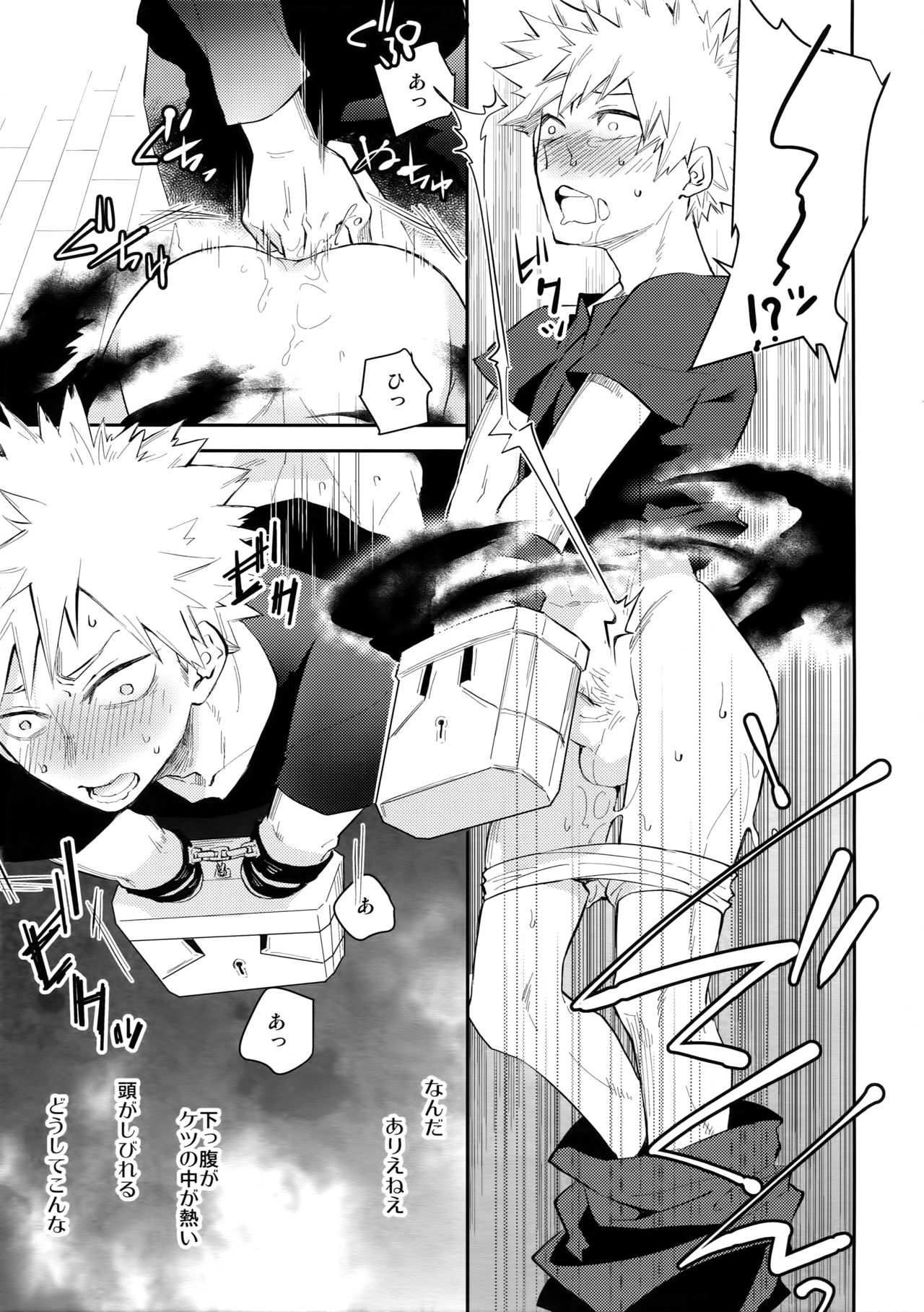 CRAZY CRAZY SIDESHOW page 8 full