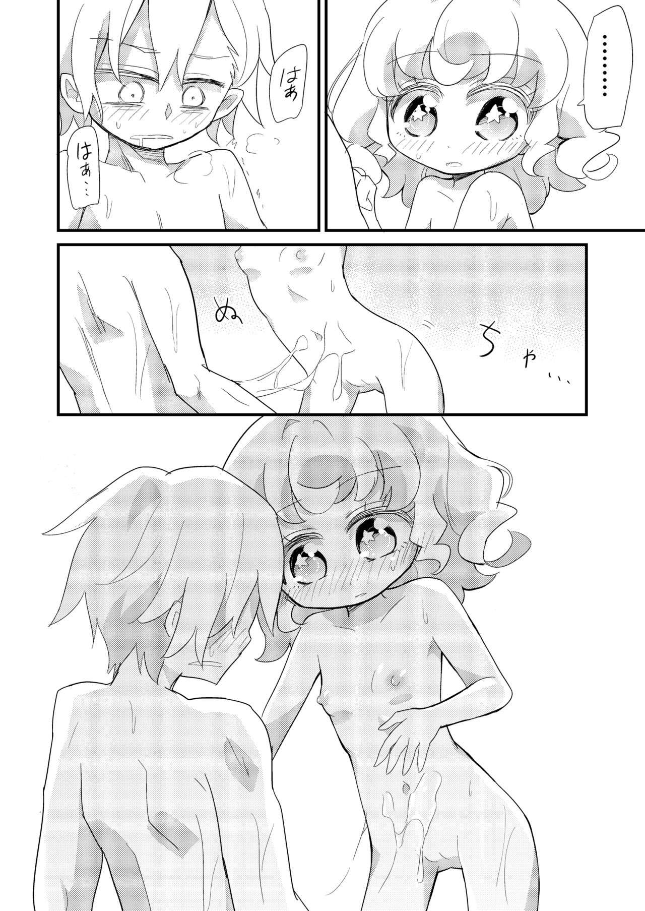 Yumekawa Kyoudai ga Ofuro ni Hairu Manga page 10 full