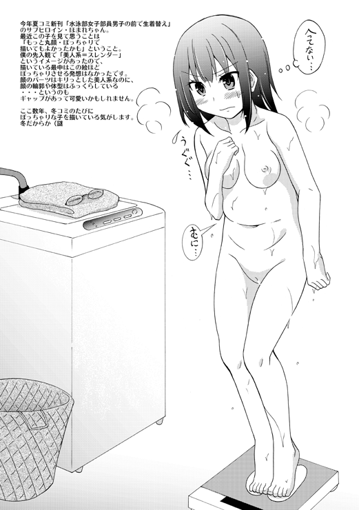 Chotto H na Raesyuu 15 page 5 full