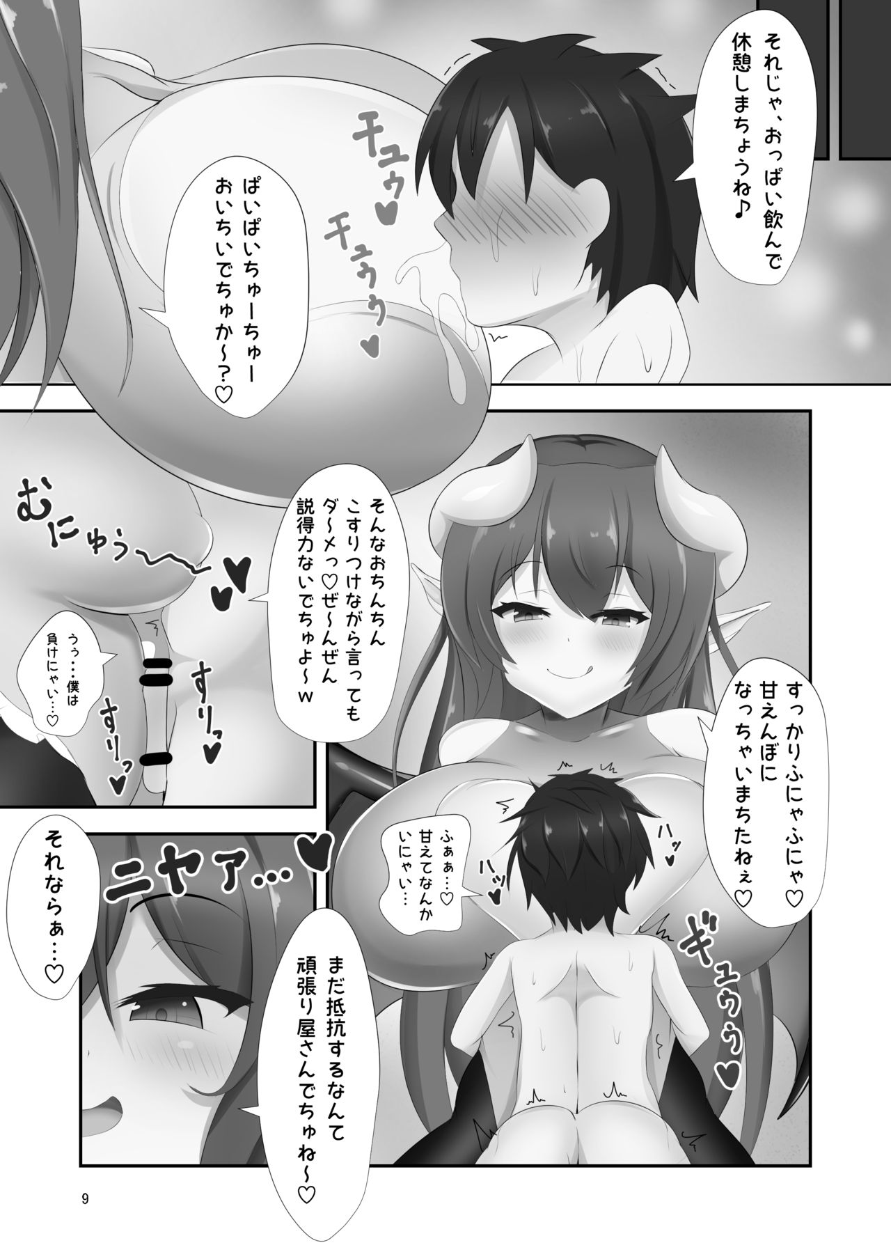 Dress Succubus Fine no Oyoufuku Aka-chan Choukyou Nisshi page 9 full