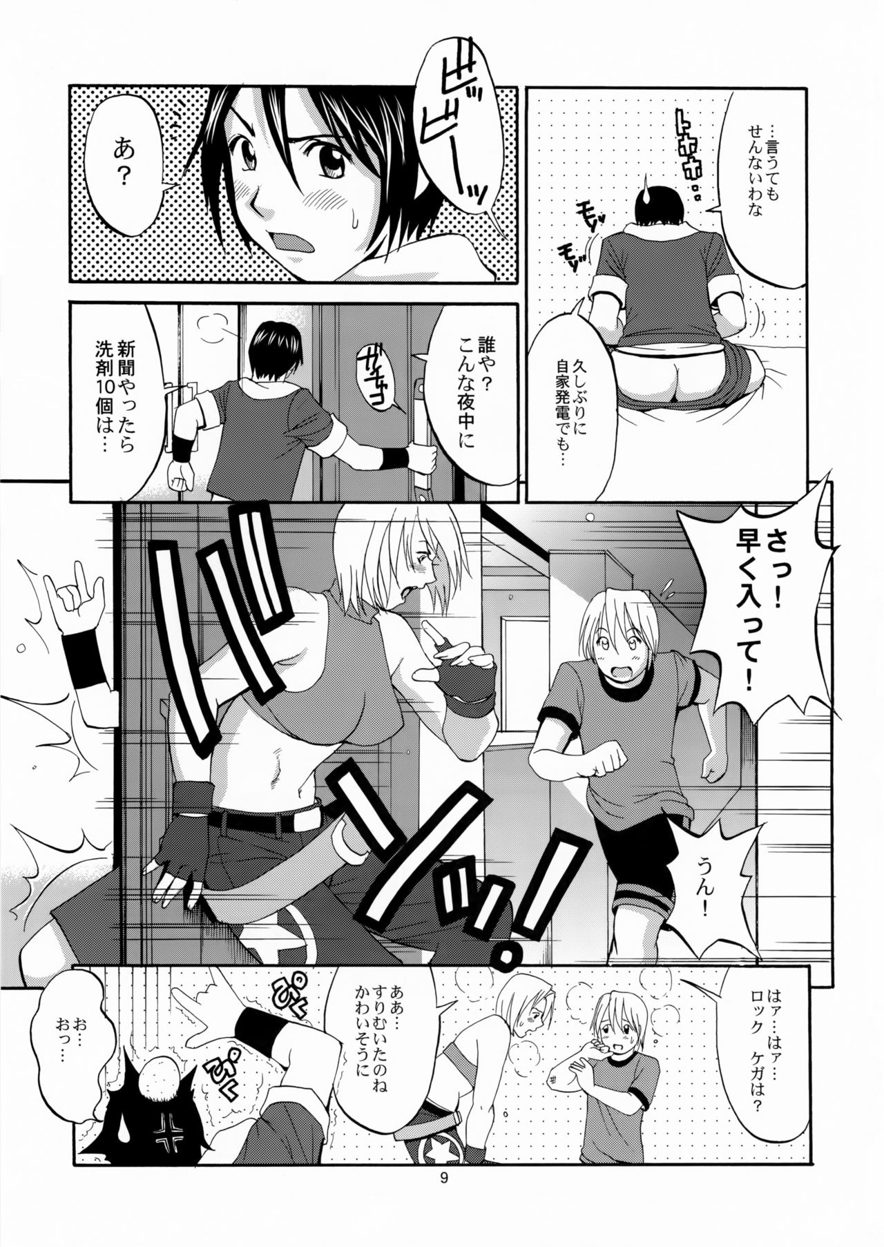 The Yuri & Friends Mary Special page 9 full