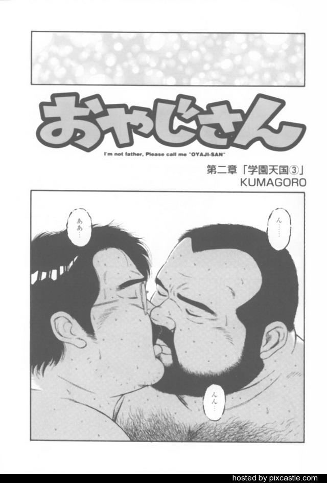 oyajisan page 1 full