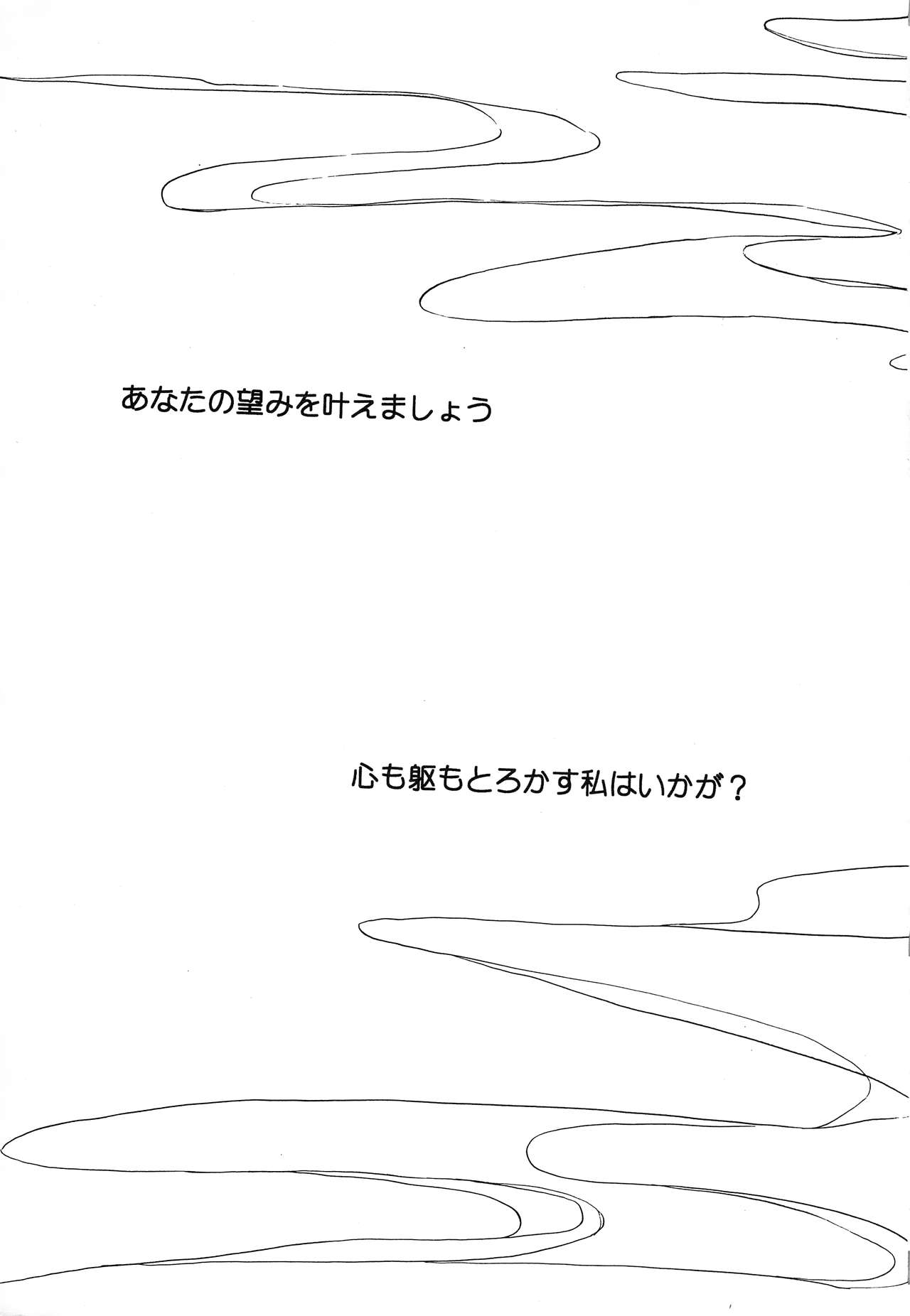 Arabiya Layla Gendan Joukan page 2 full