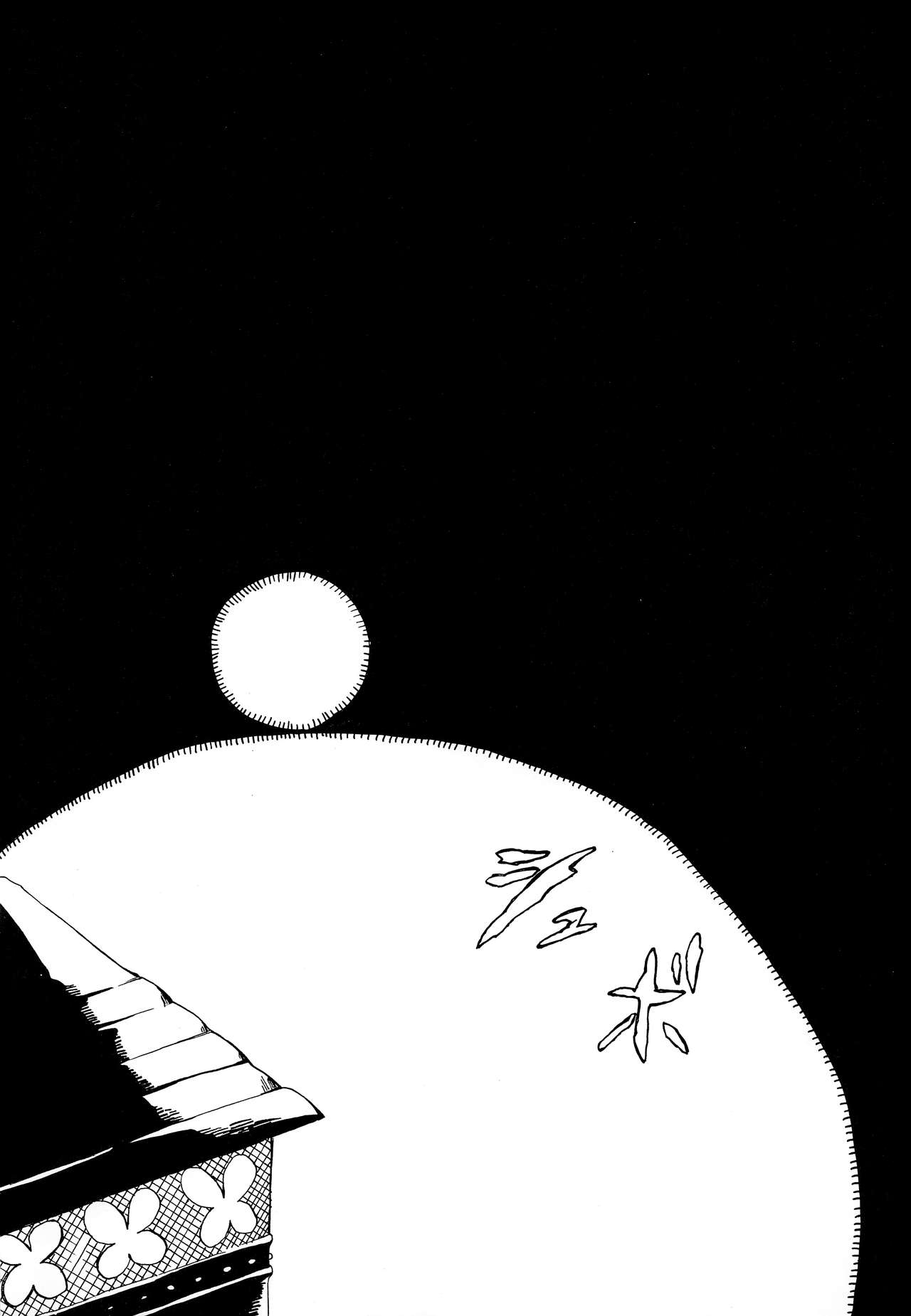 Arabiya Layla Gendan Joukan page 3 full