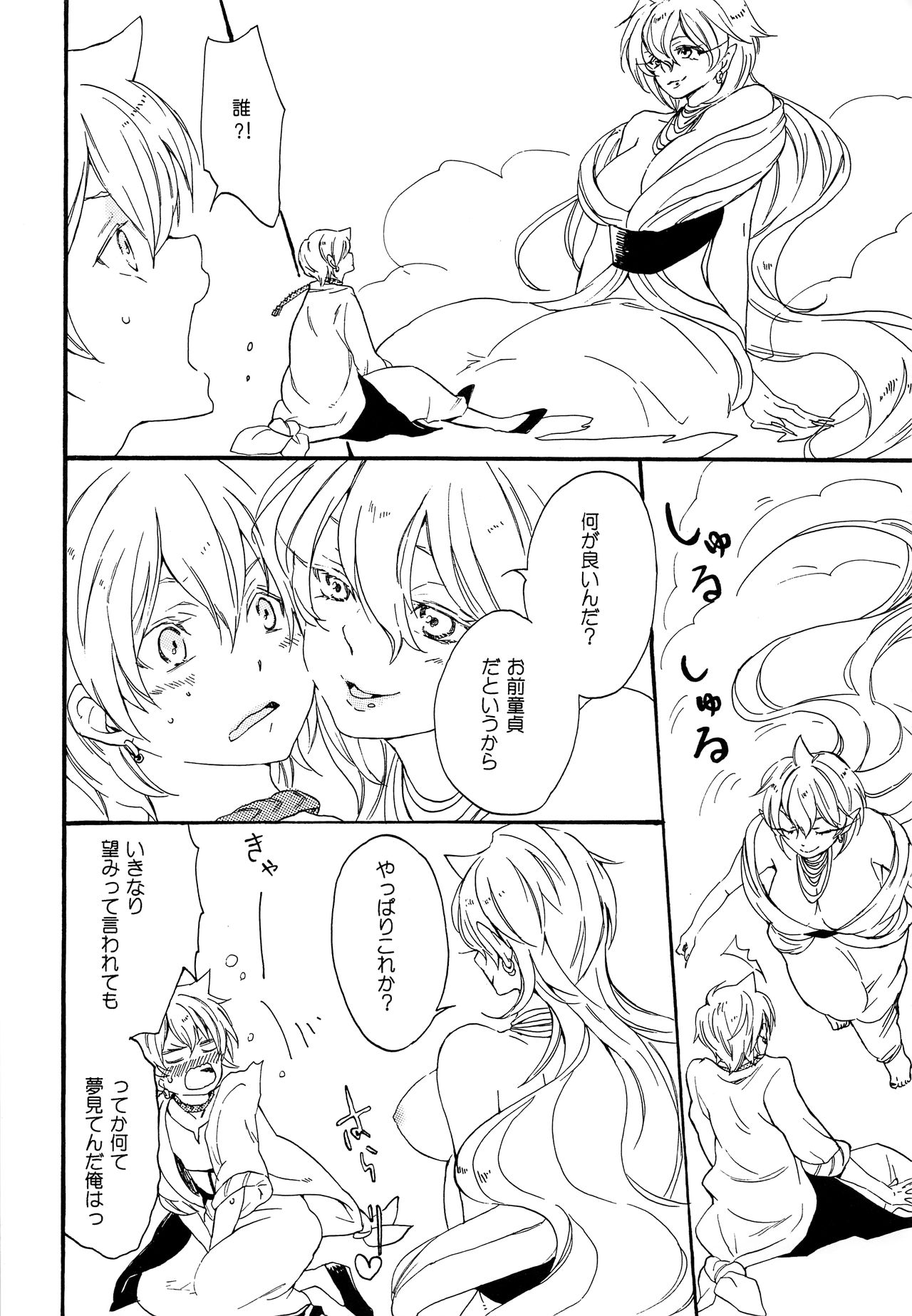 Arabiya Layla Gendan Joukan page 7 full